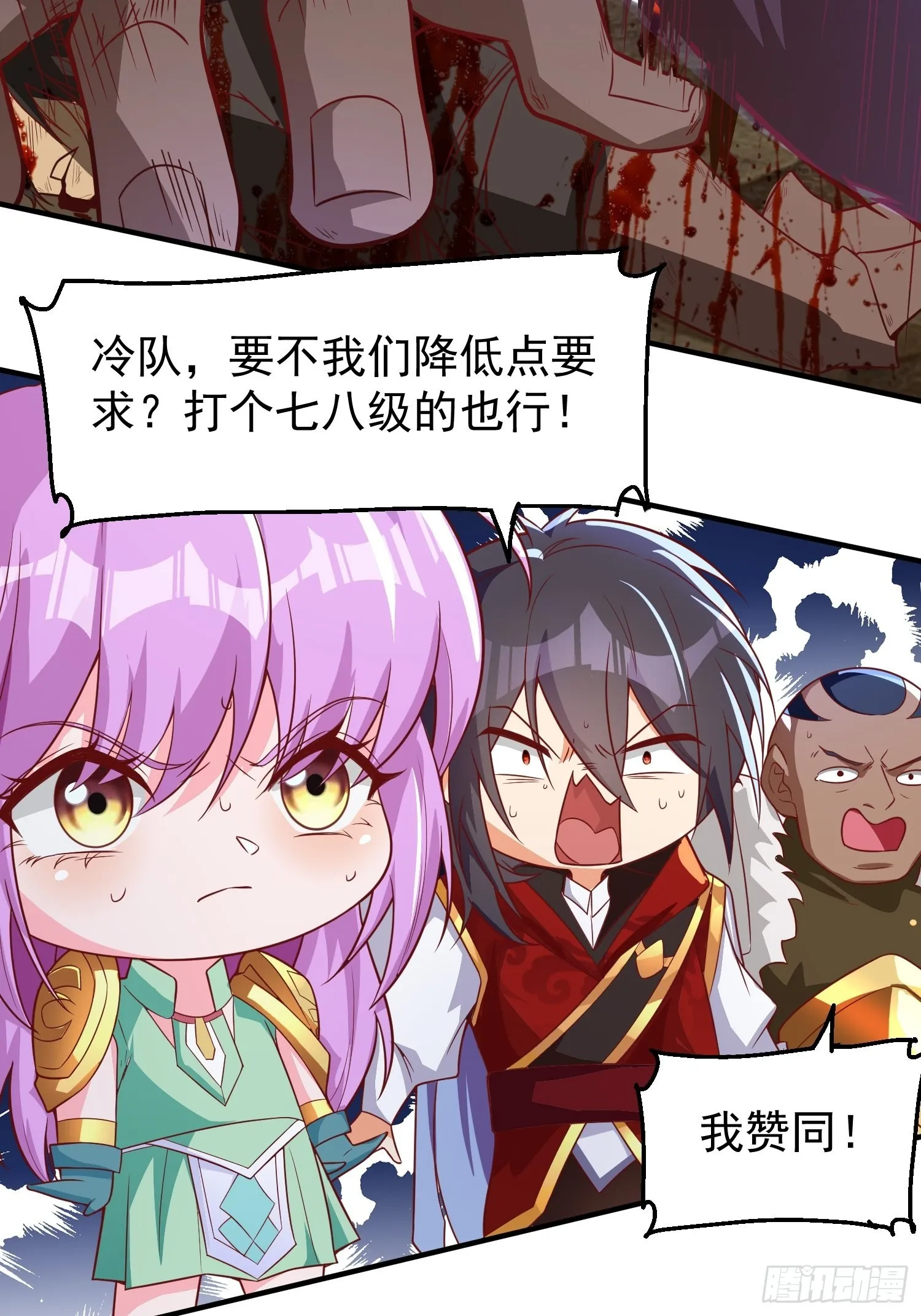 第6话：赤色泉水 第9页