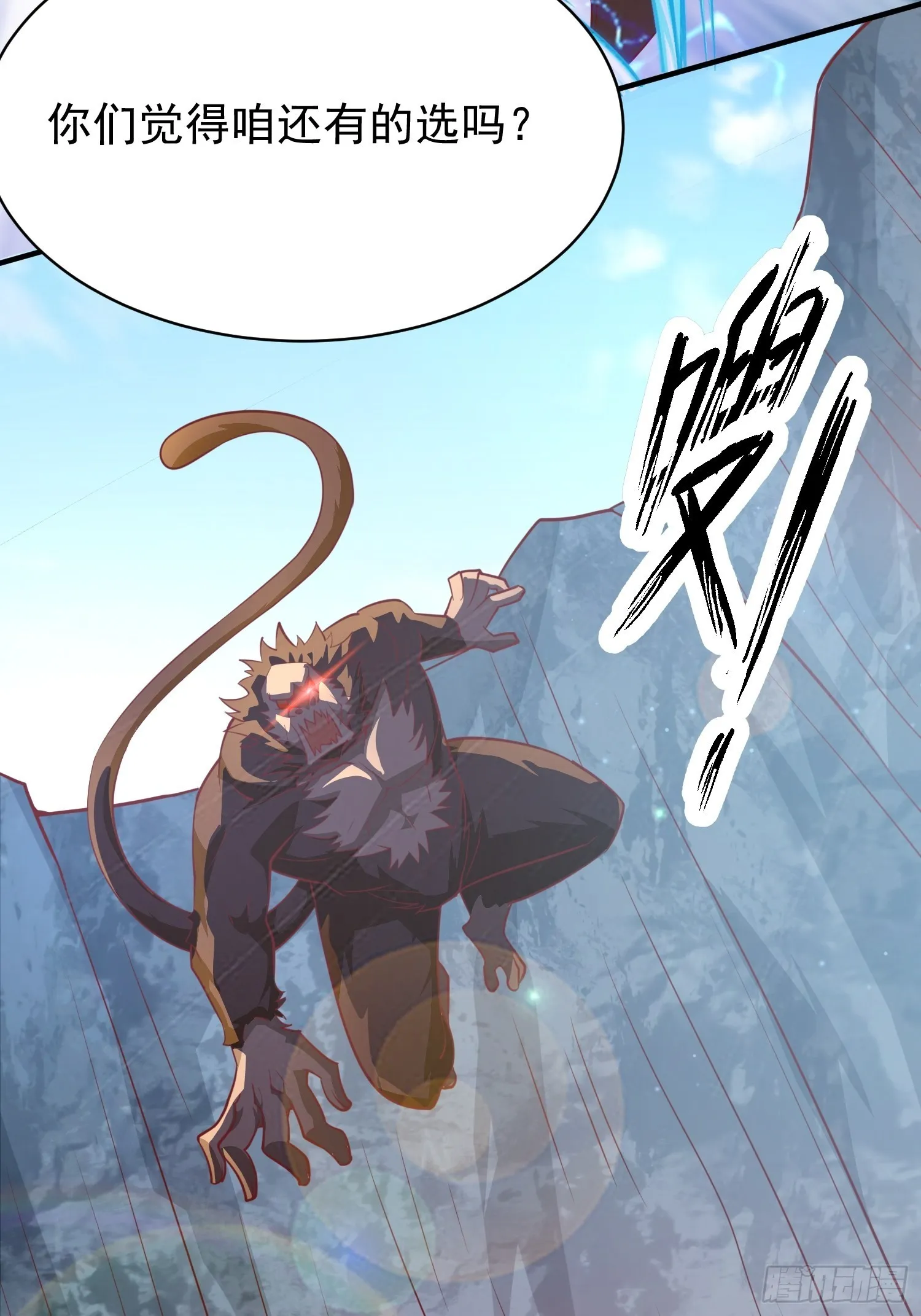 第6话：赤色泉水 第11页