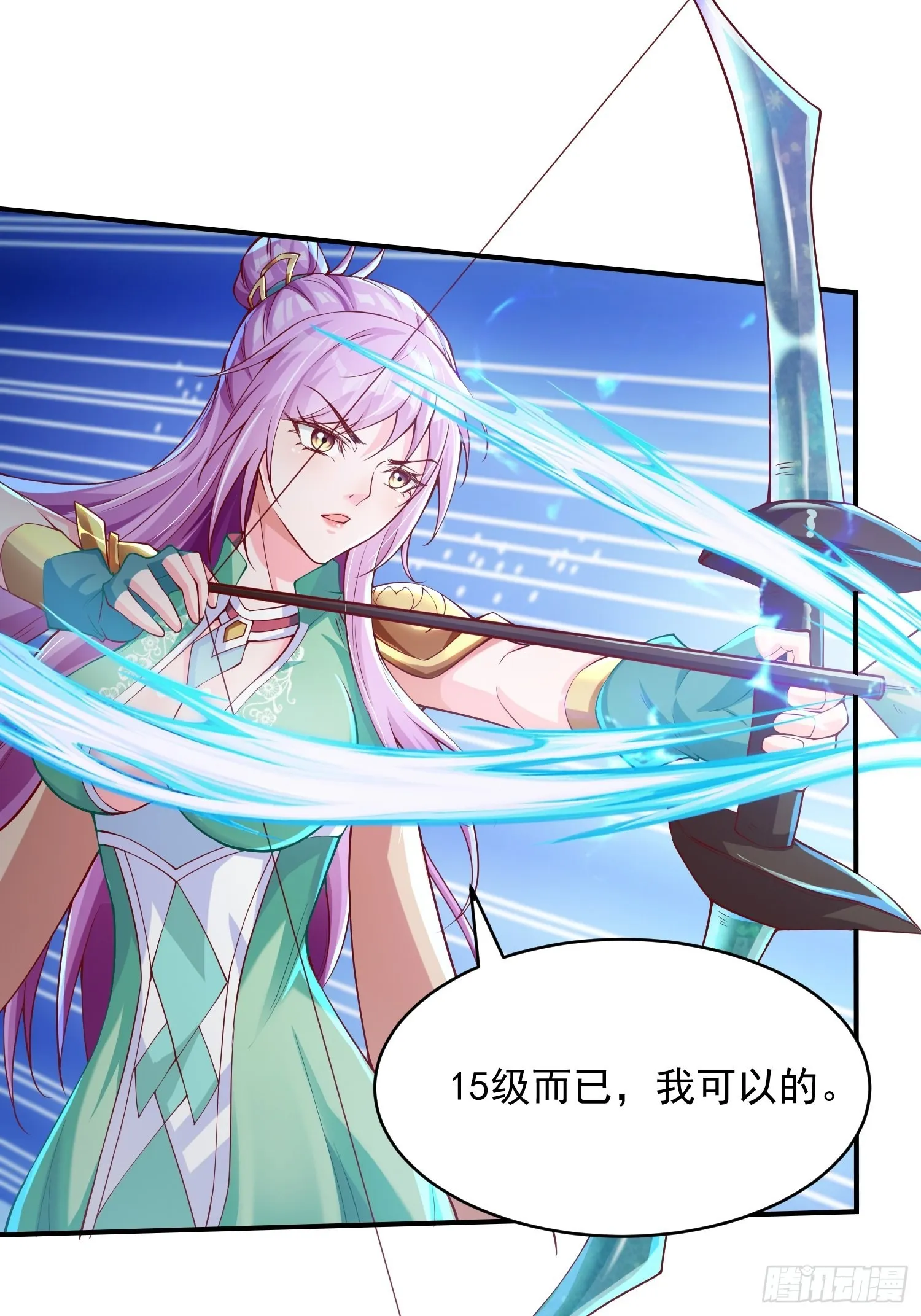 第6话：赤色泉水 第16页