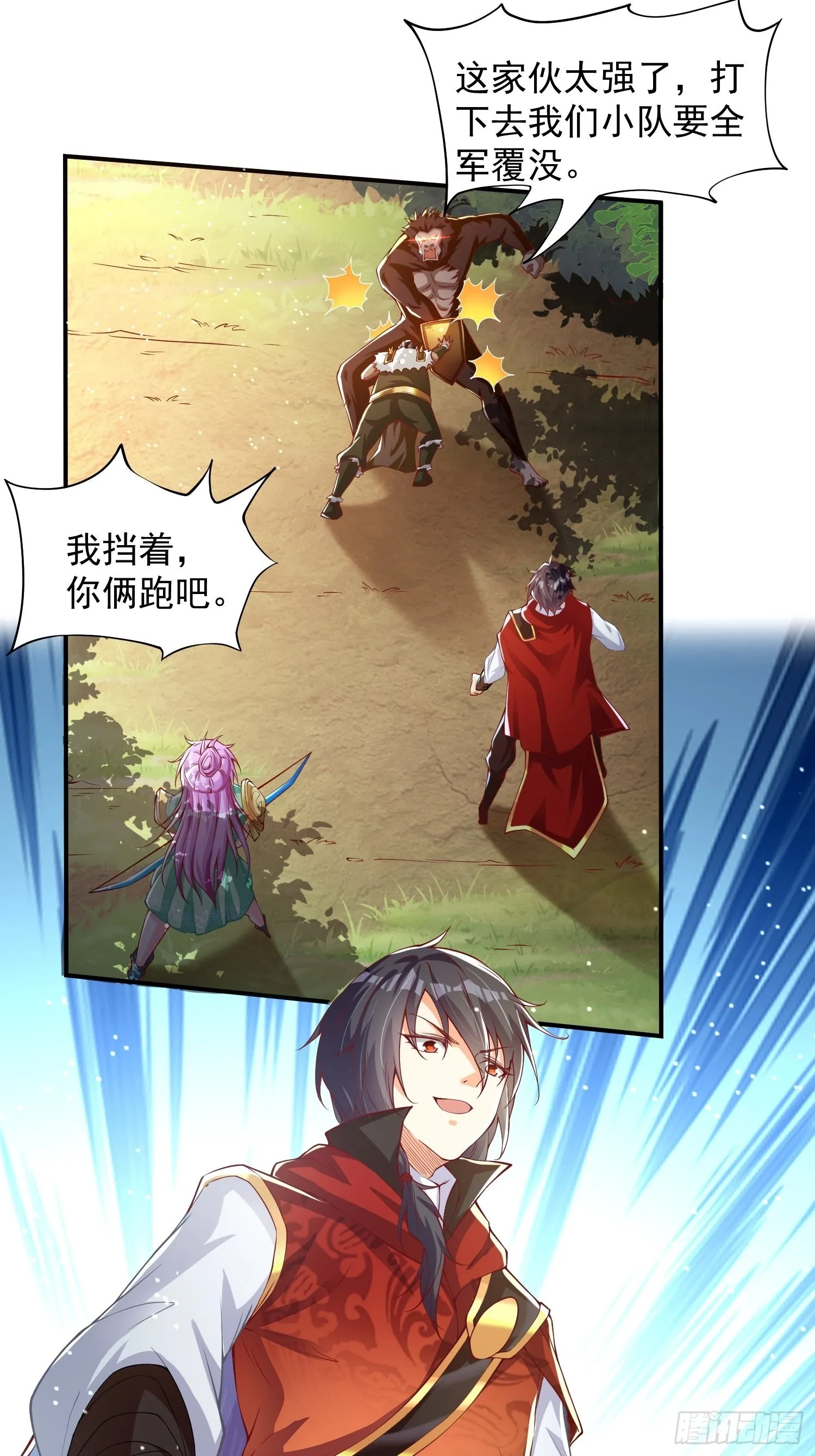 第6话：赤色泉水 第20页