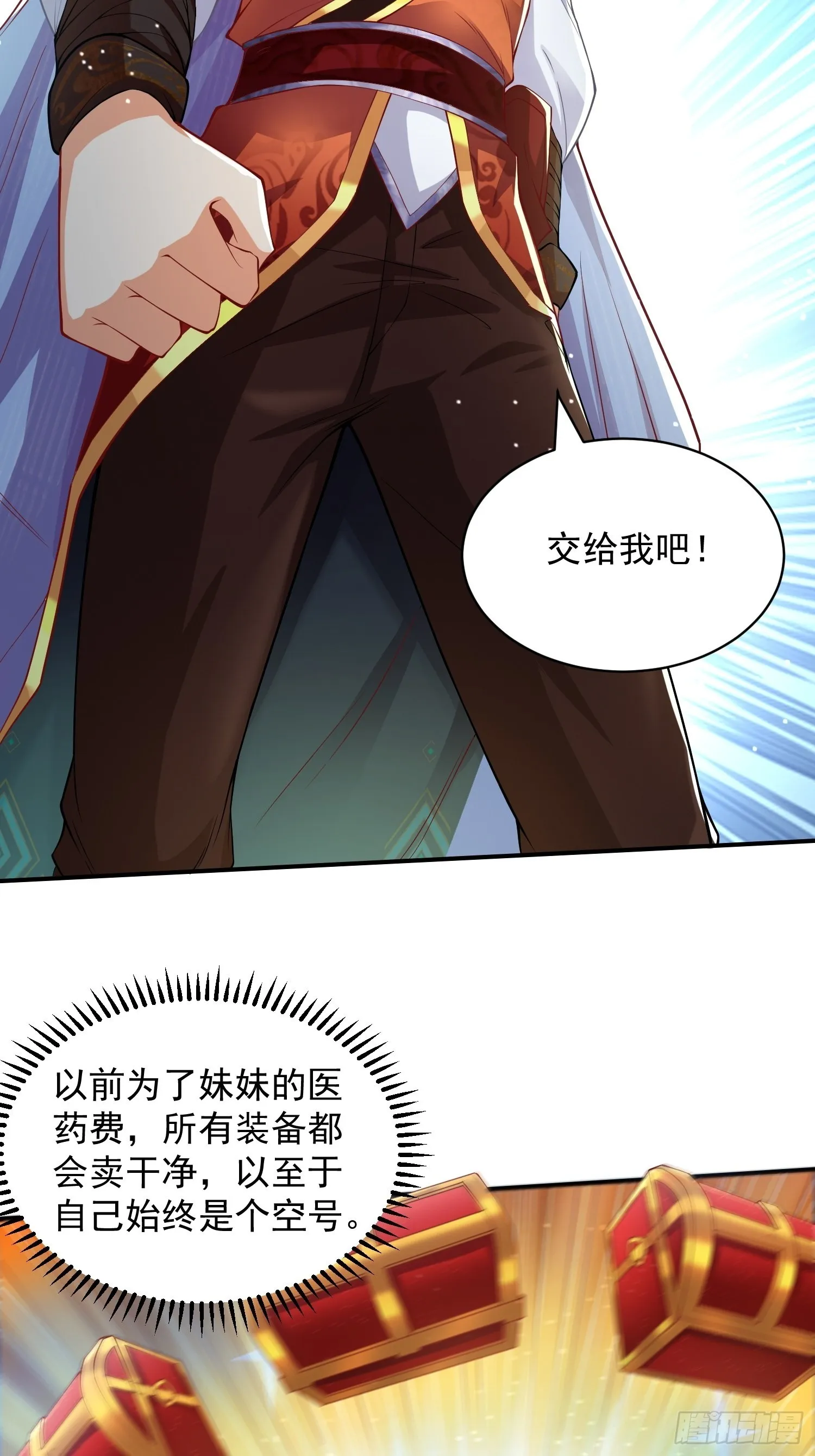 第6话：赤色泉水 第21页
