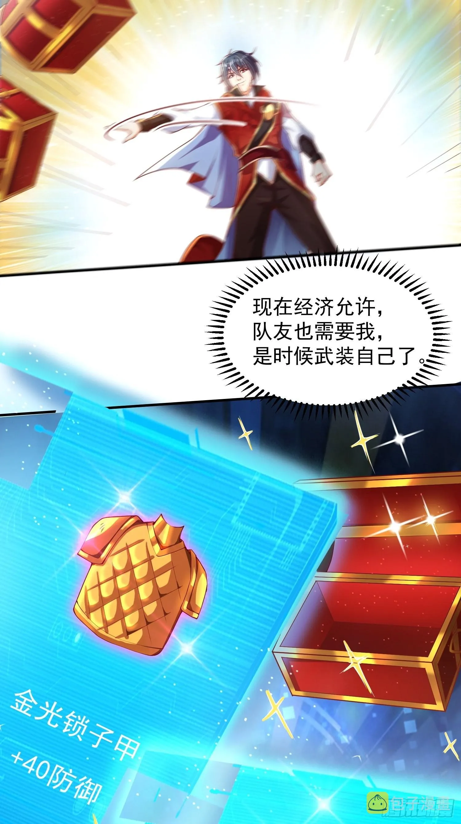 第6话：赤色泉水 第22页