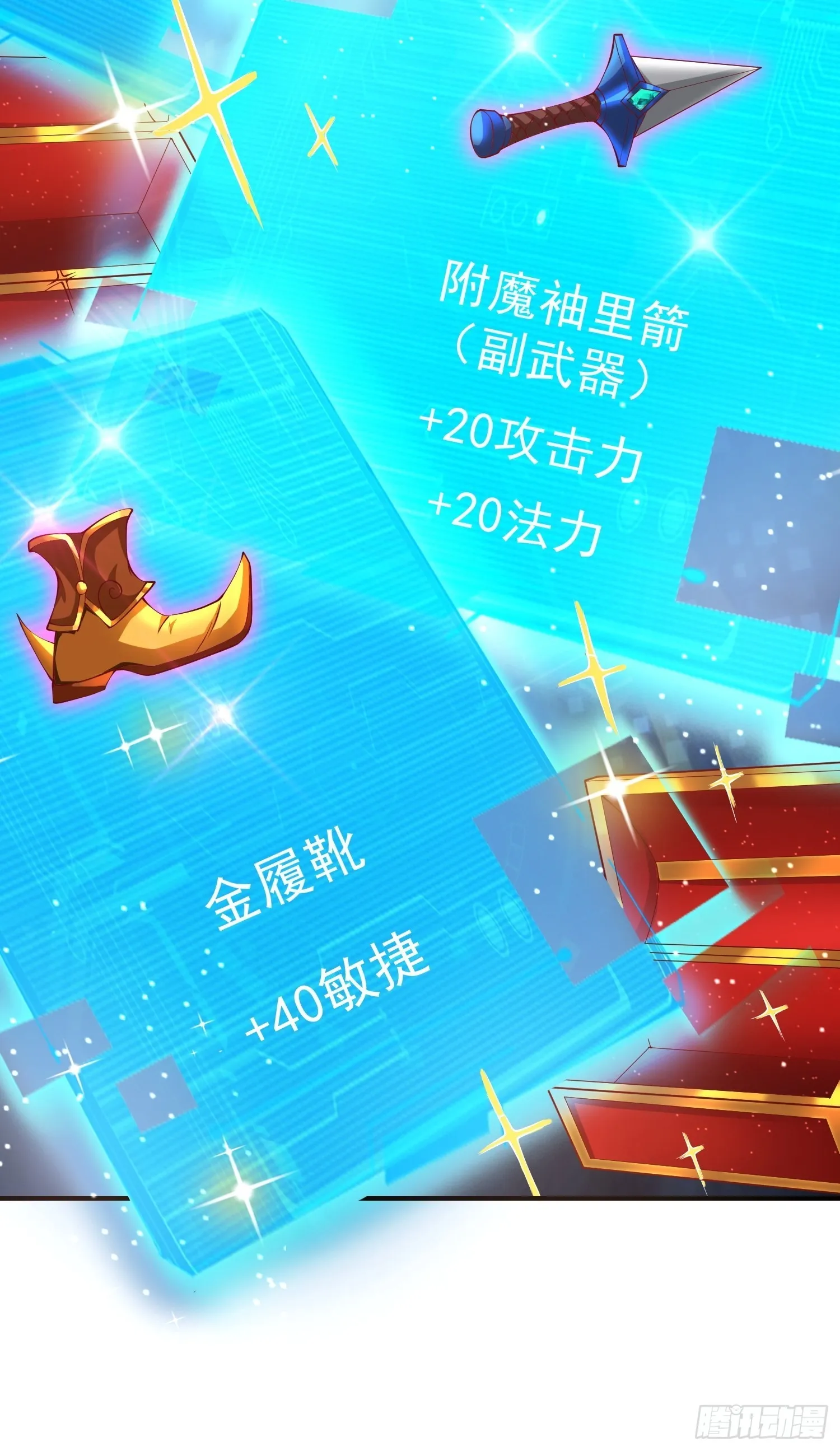 第6话：赤色泉水 第23页