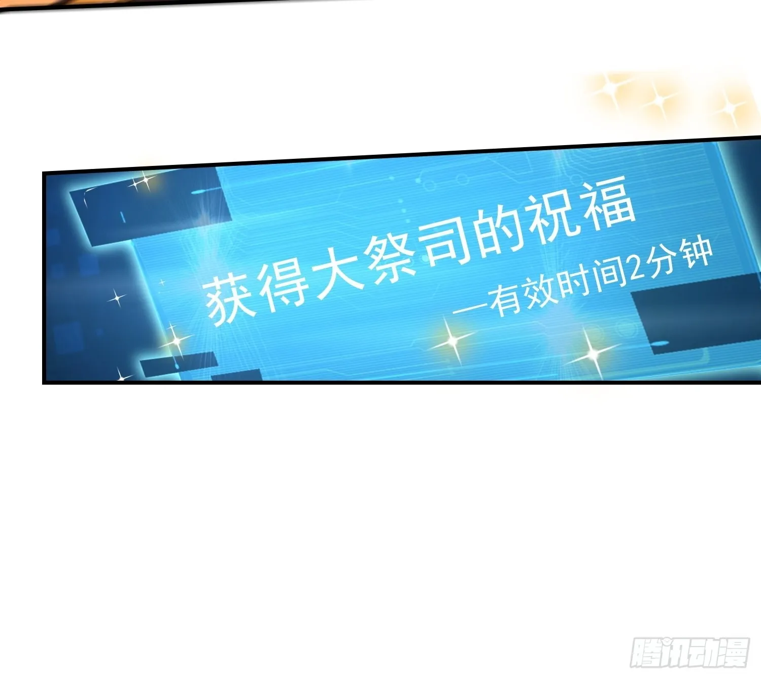 第6话：赤色泉水 第26页