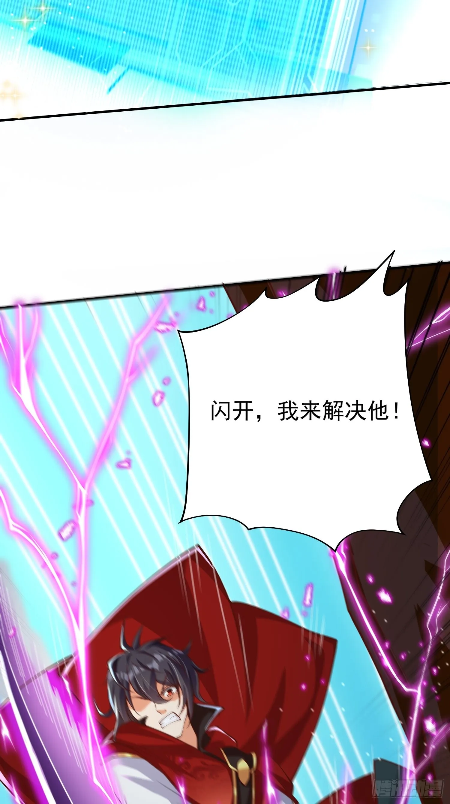 第6话：赤色泉水 第28页