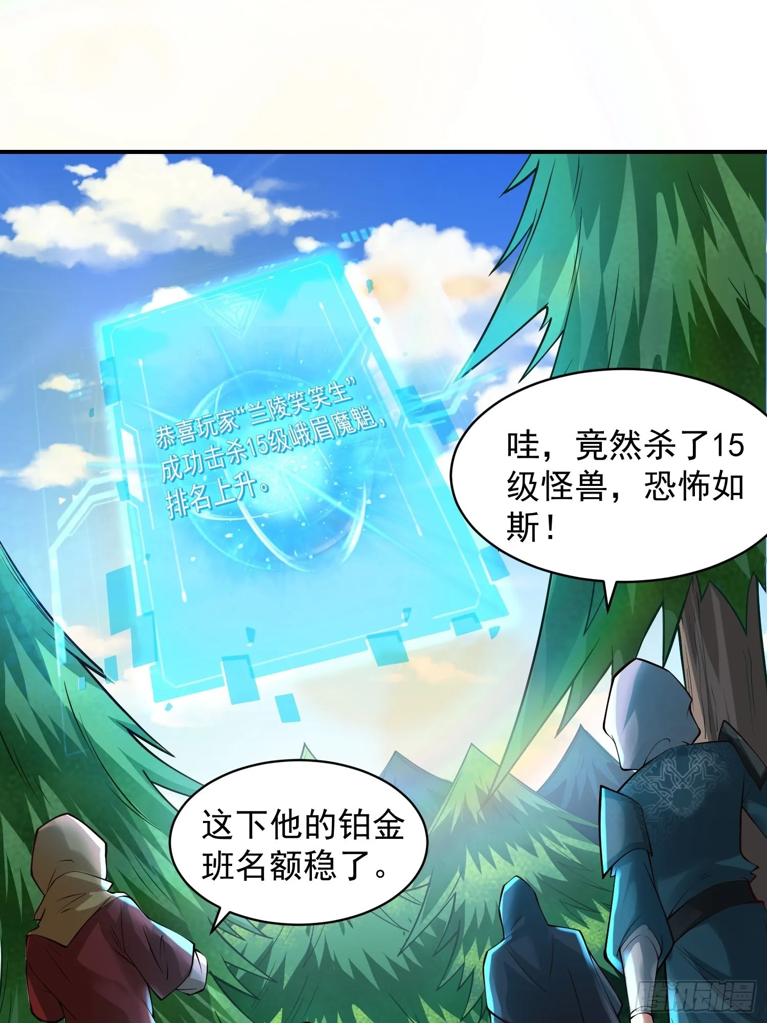 第6话：赤色泉水 第31页