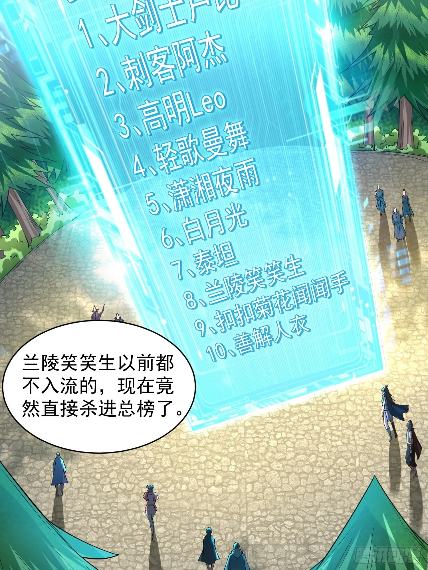 第6话：赤色泉水 第33页