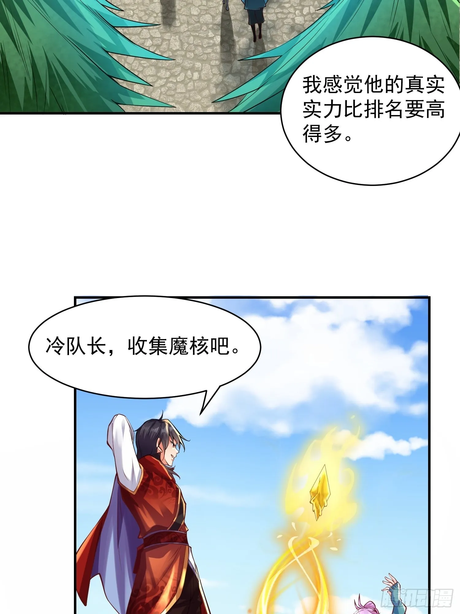 第6话：赤色泉水 第34页