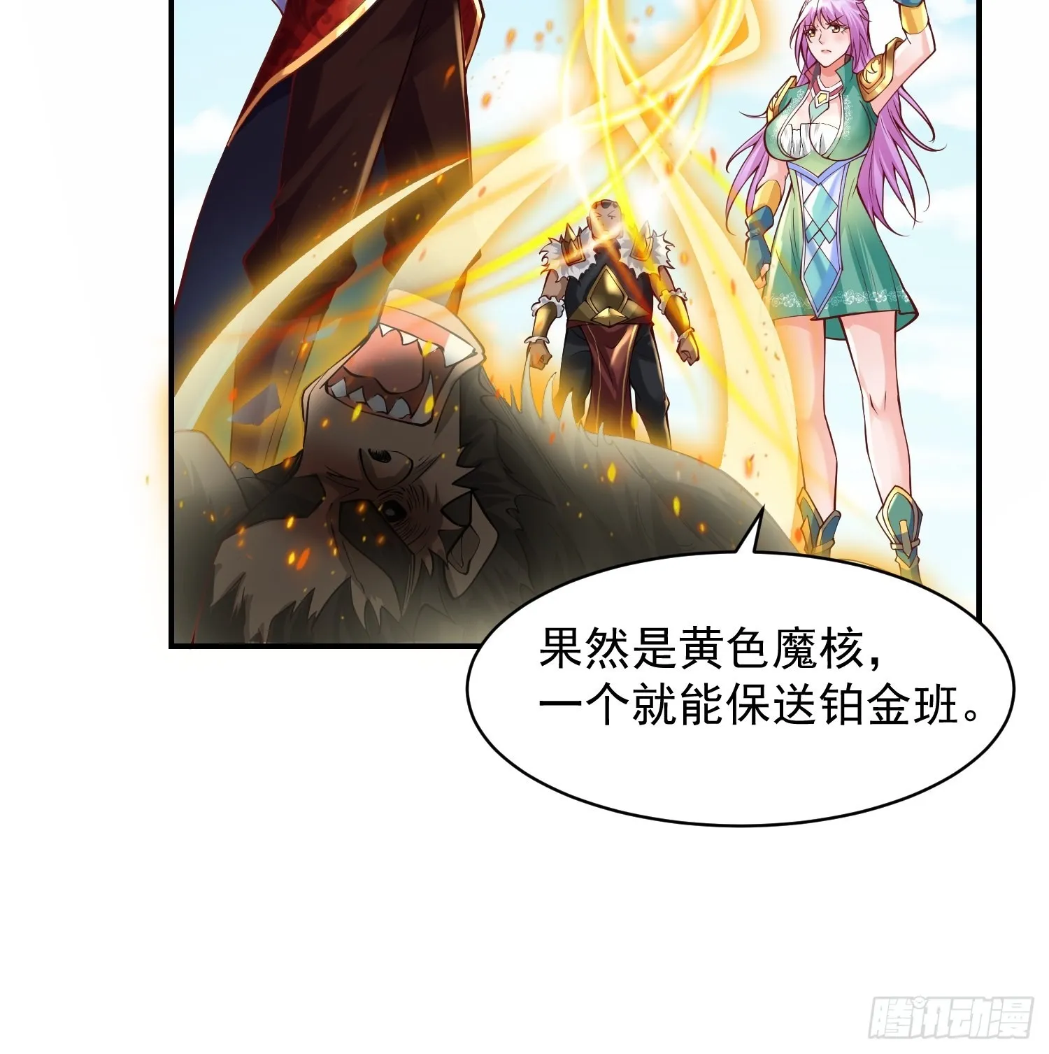 第6话：赤色泉水 第35页