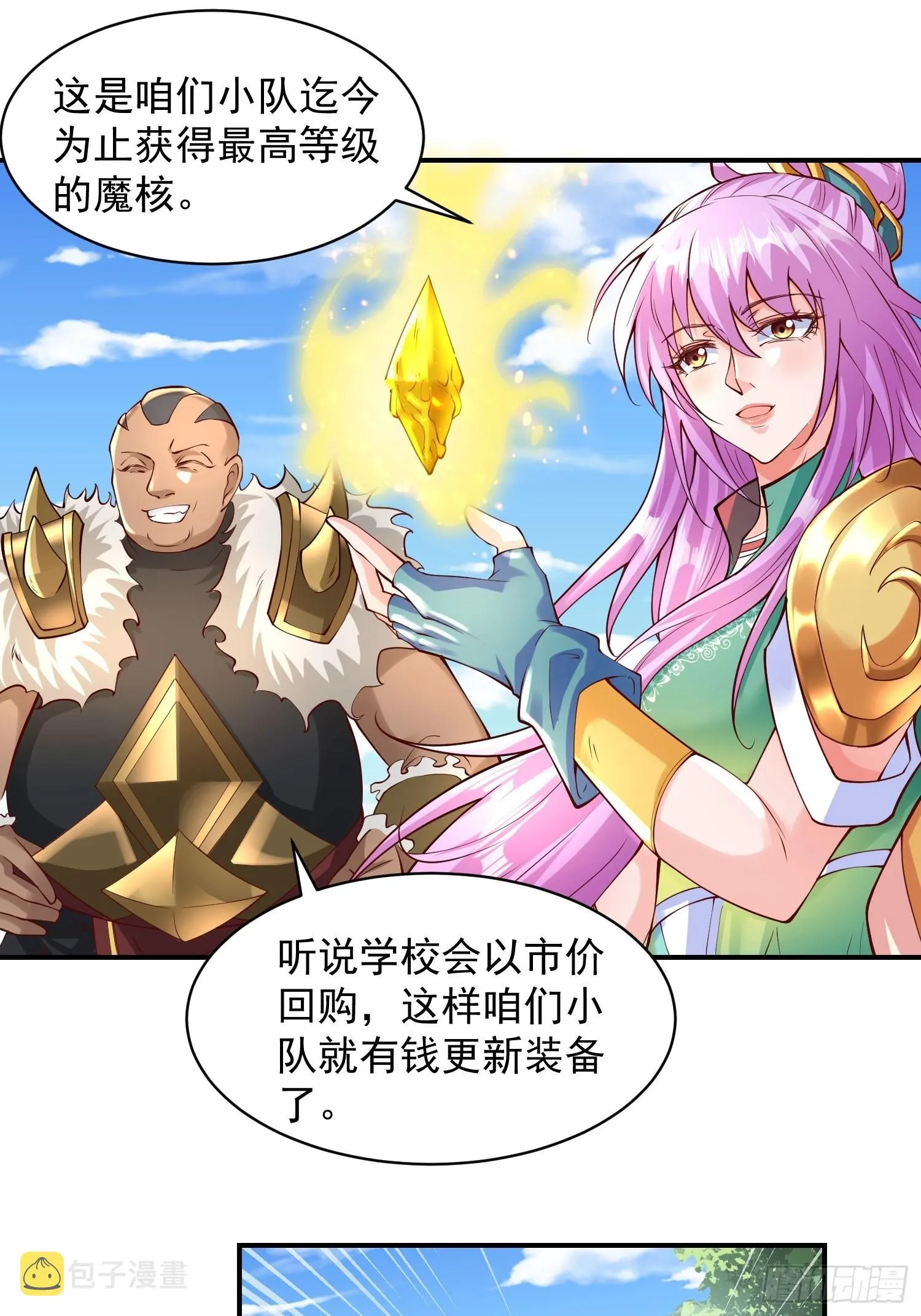 第6话：赤色泉水 第36页