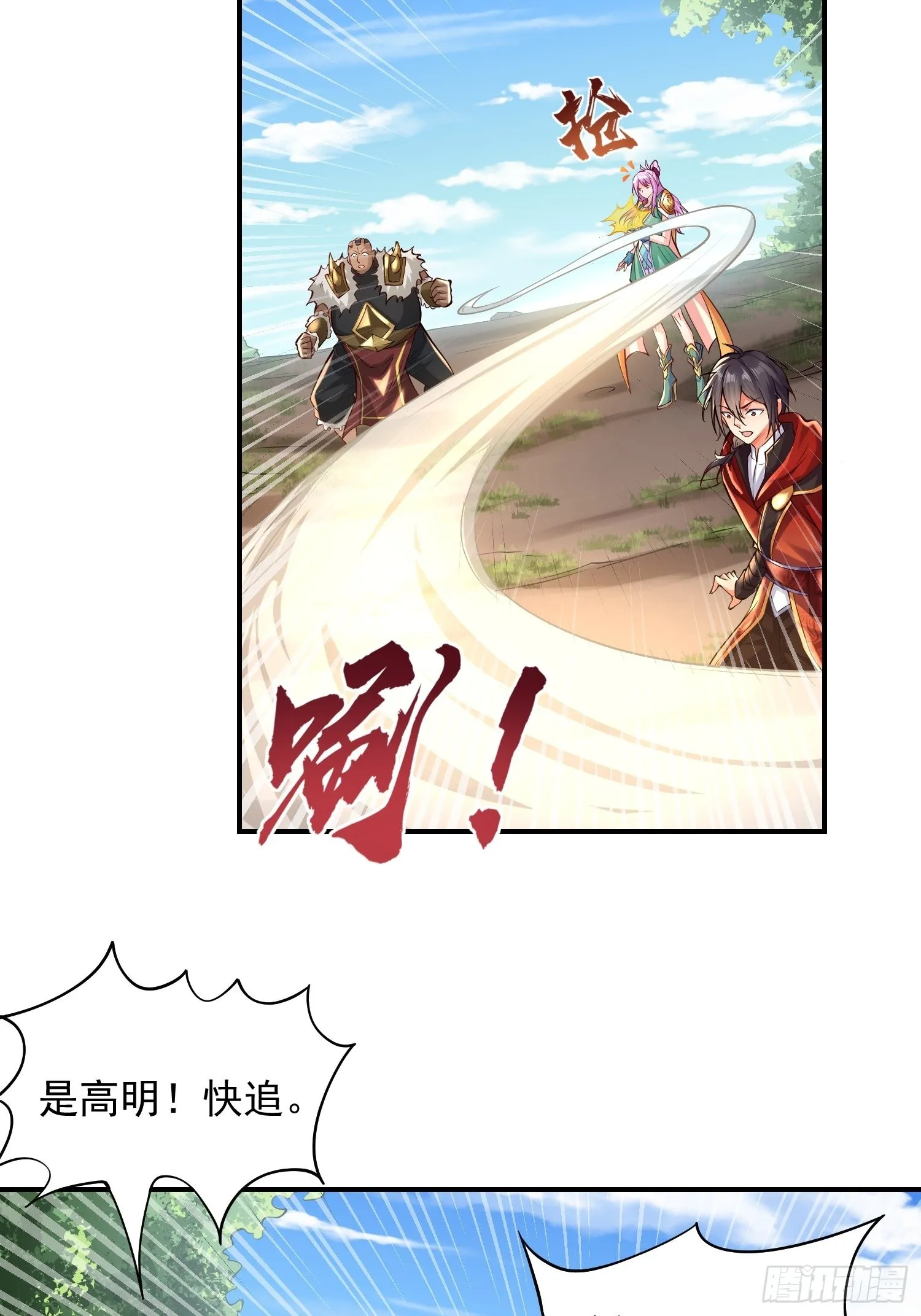 第6话：赤色泉水 第37页