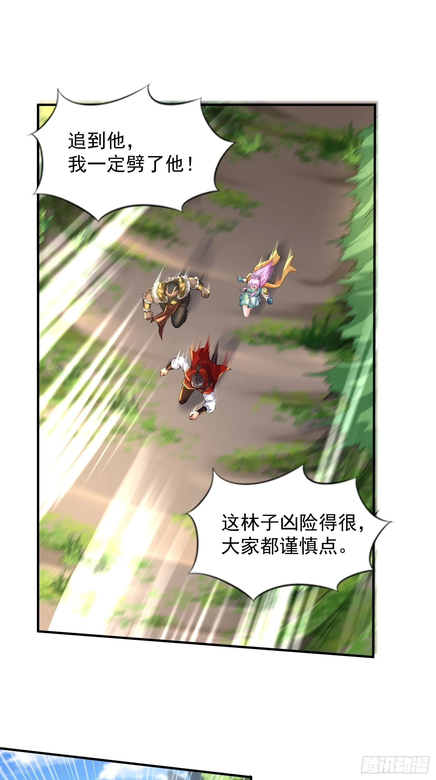 第6话：赤色泉水 第39页