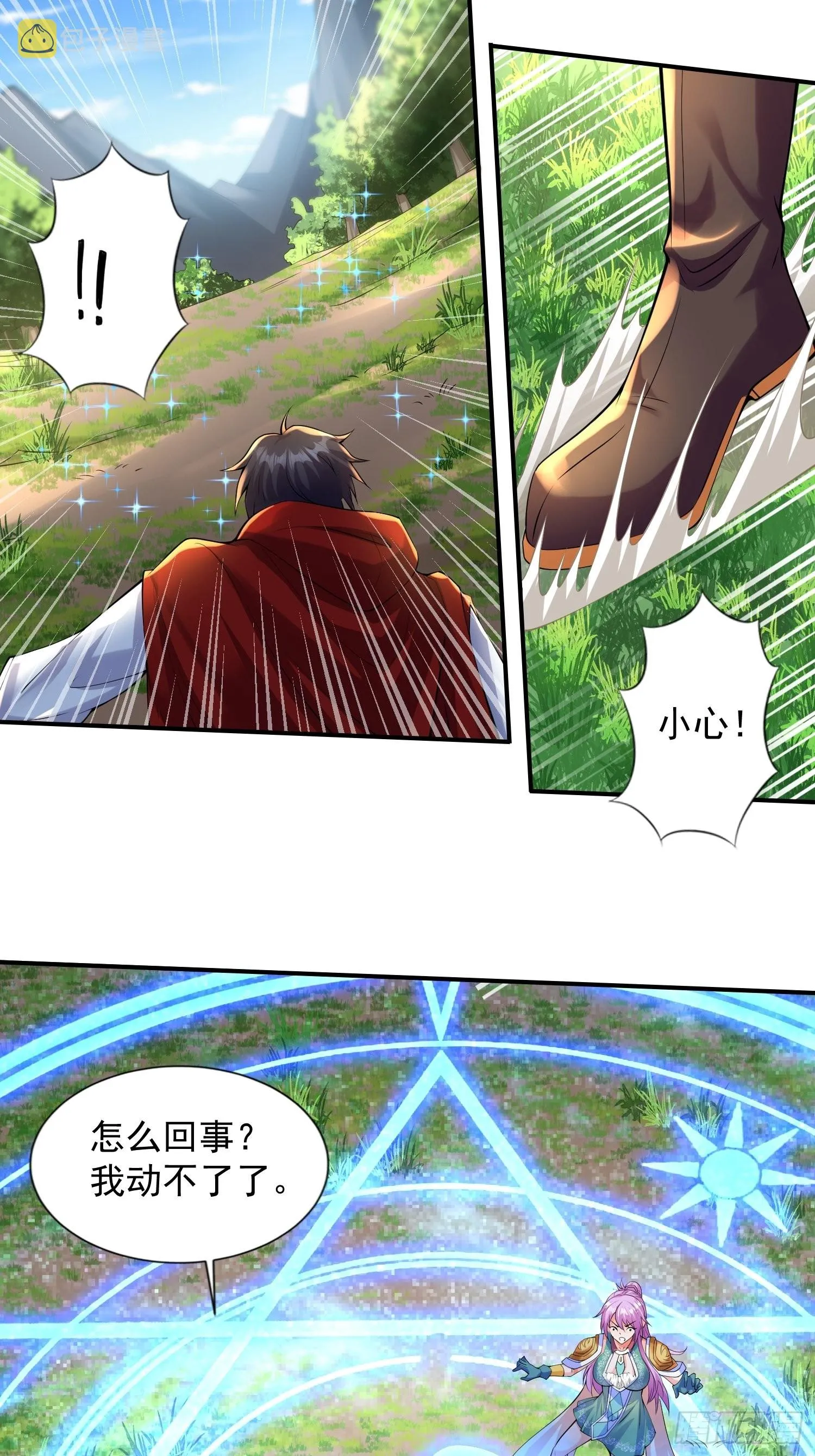 第6话：赤色泉水 第40页
