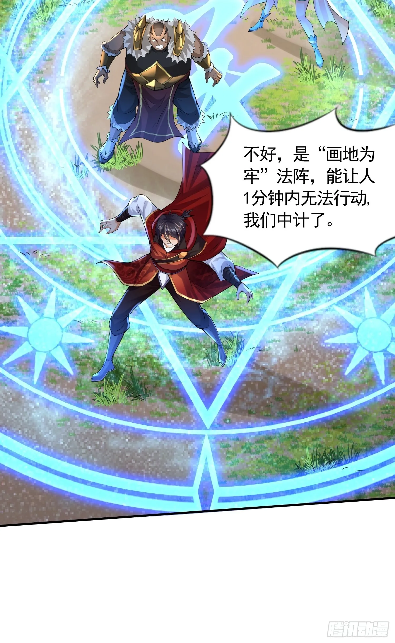 第6话：赤色泉水 第41页