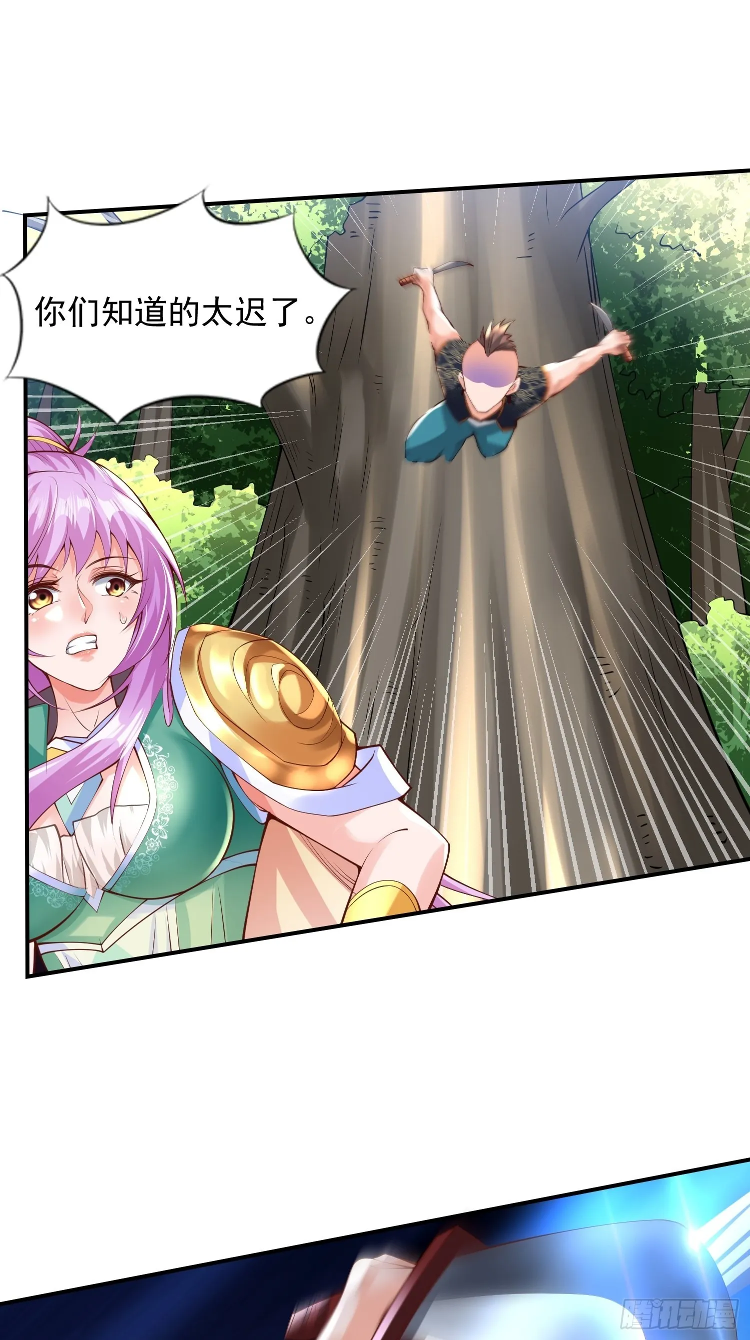 第7话：你该不会以为我要逃跑吧 第2页