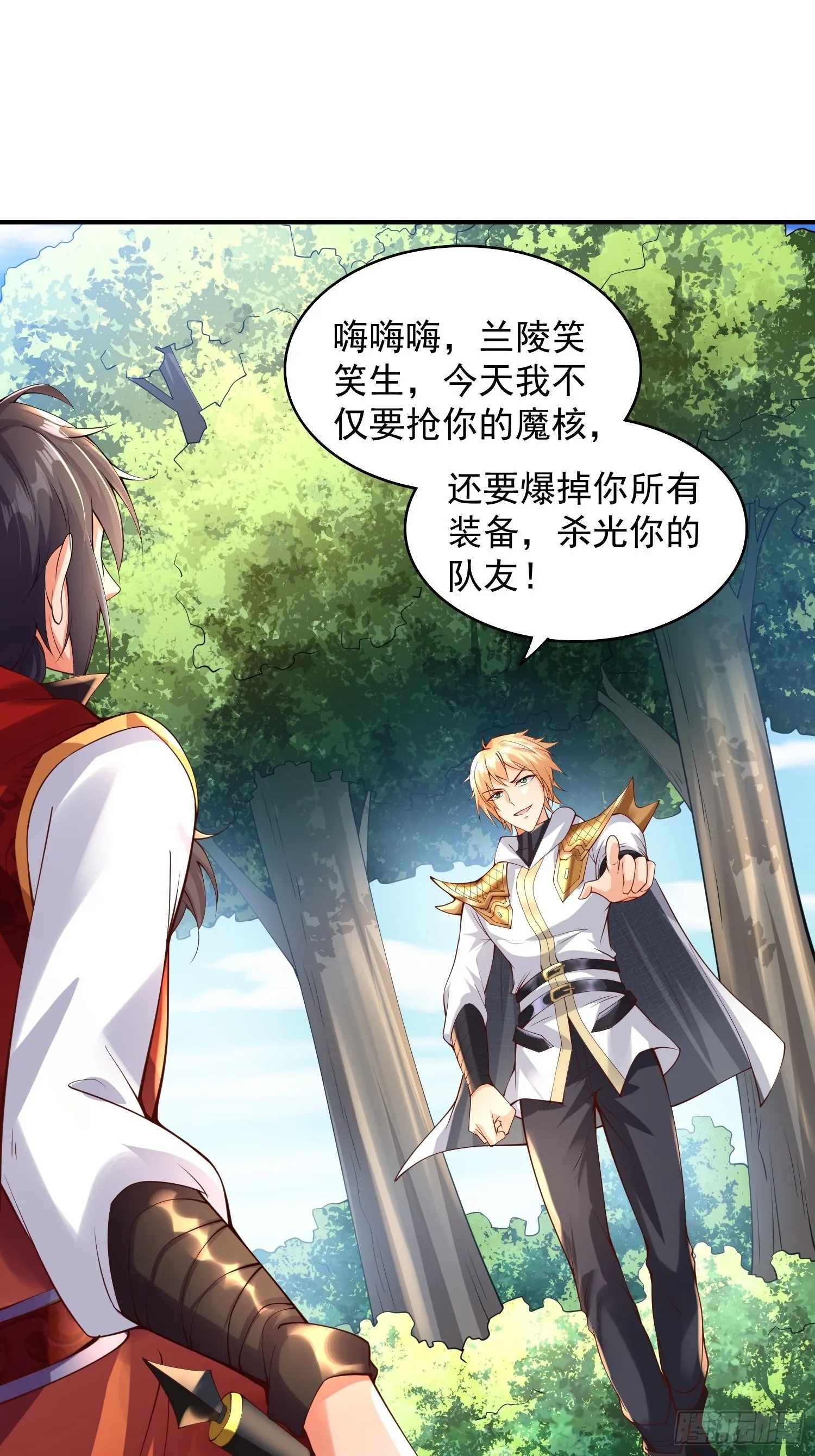 第7话：你该不会以为我要逃跑吧 第5页