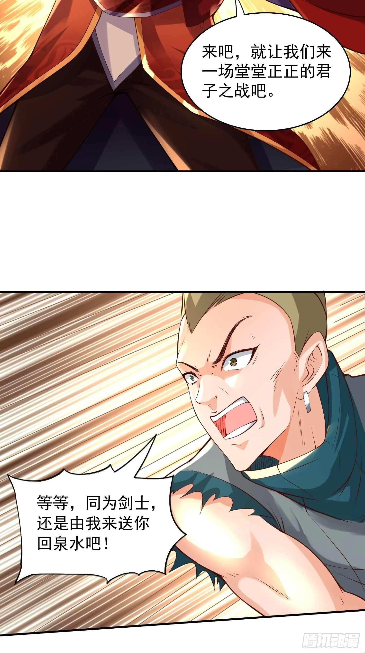 第7话：你该不会以为我要逃跑吧 第7页