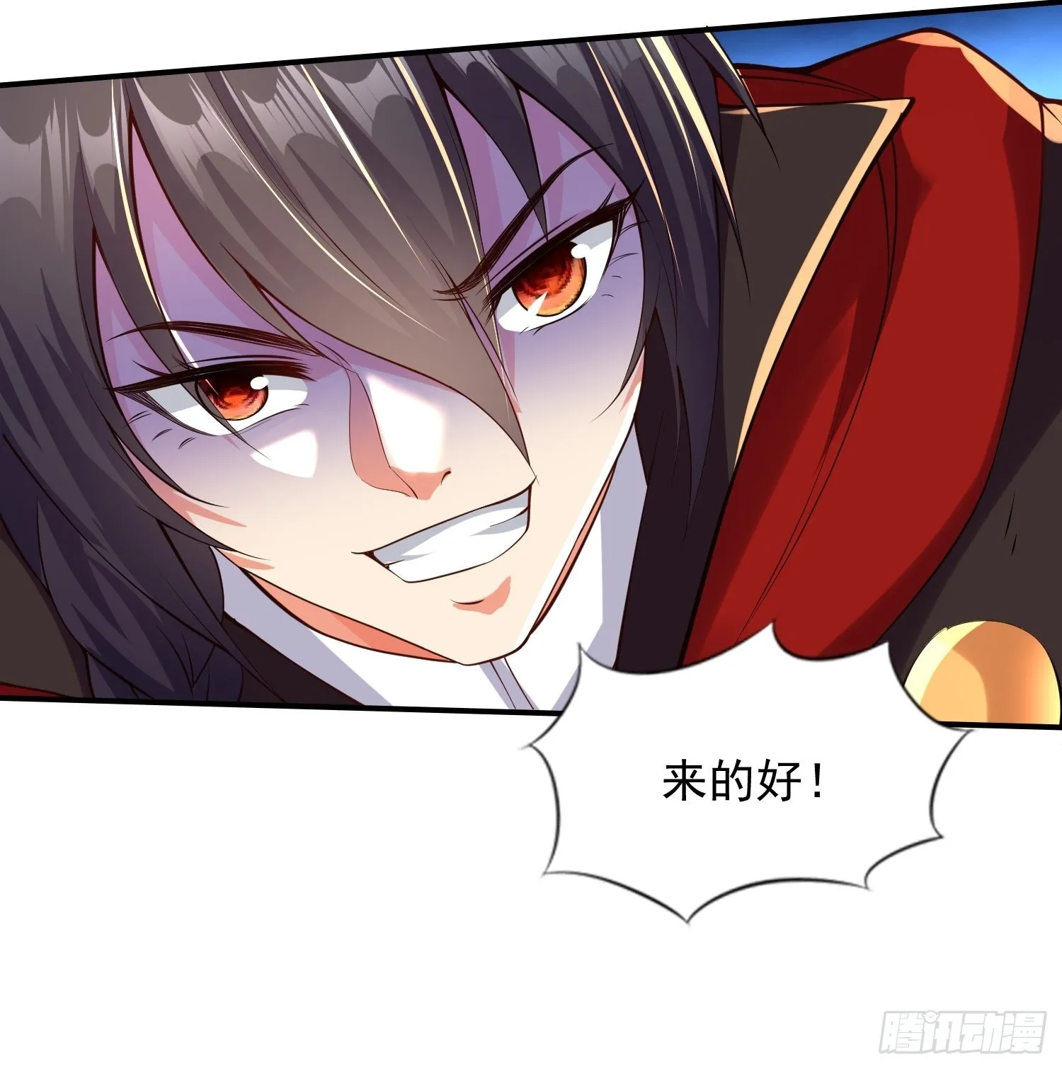 第7话：你该不会以为我要逃跑吧 第8页