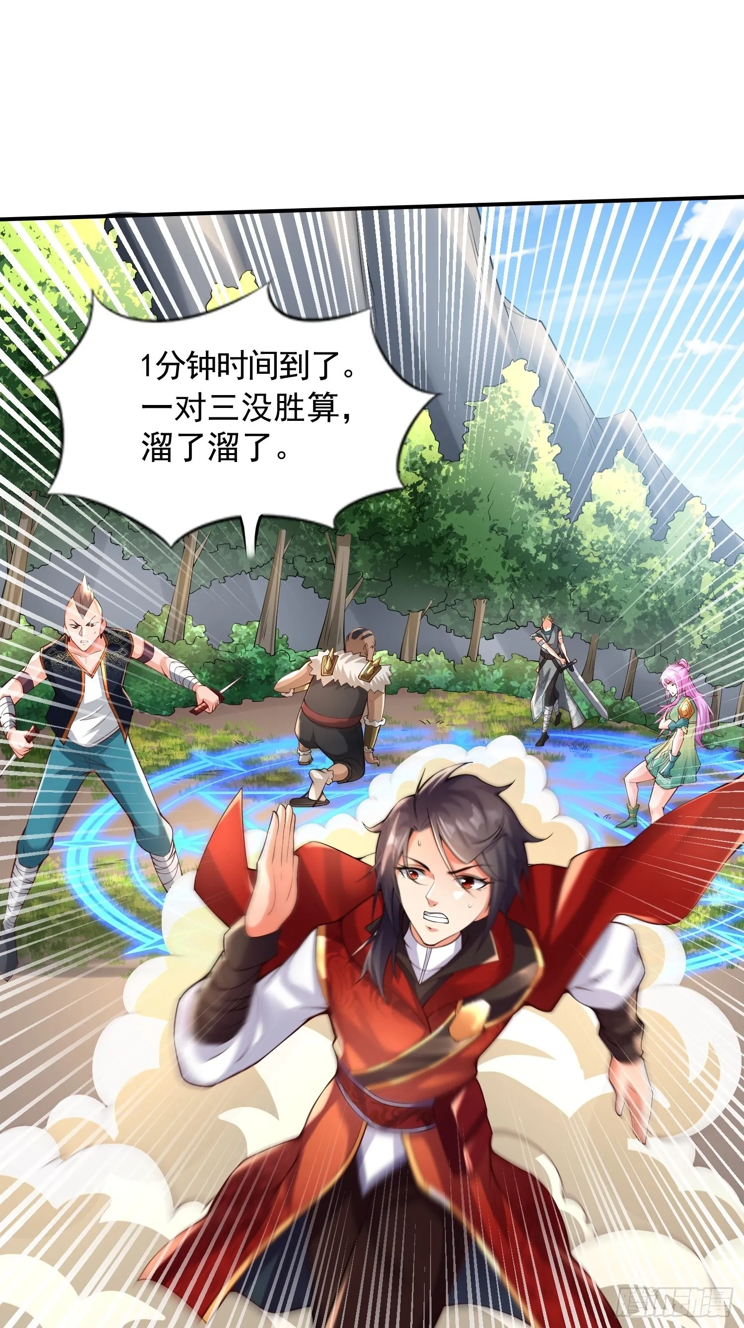 第7话：你该不会以为我要逃跑吧 第9页