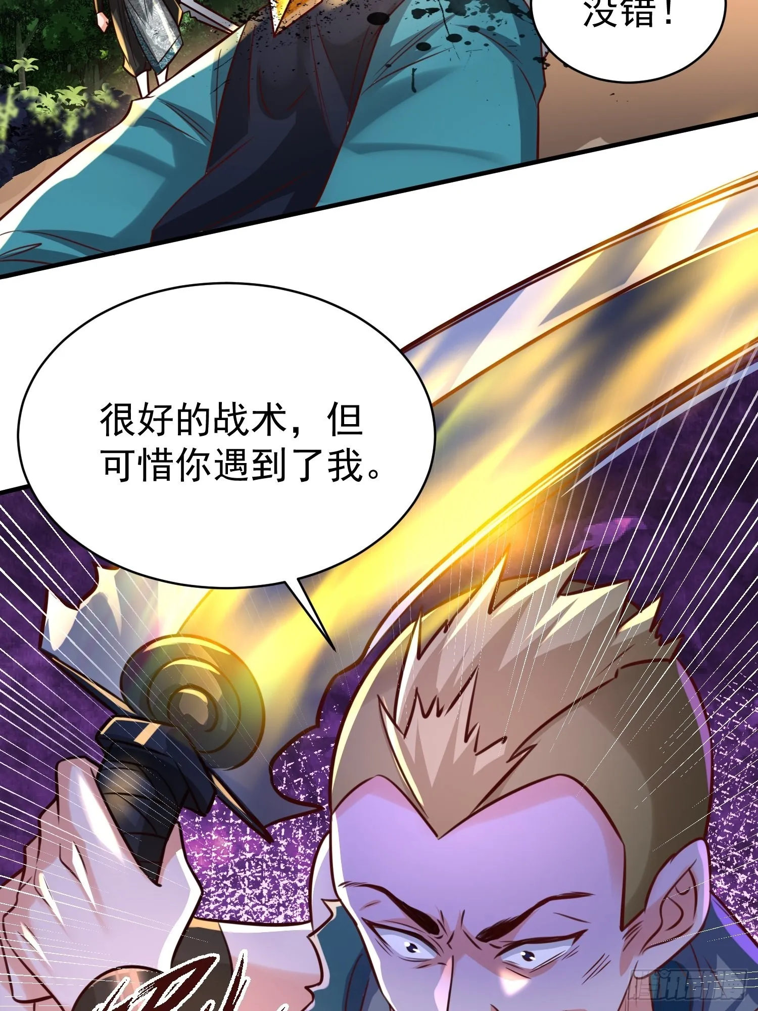 第7话：你该不会以为我要逃跑吧 第13页