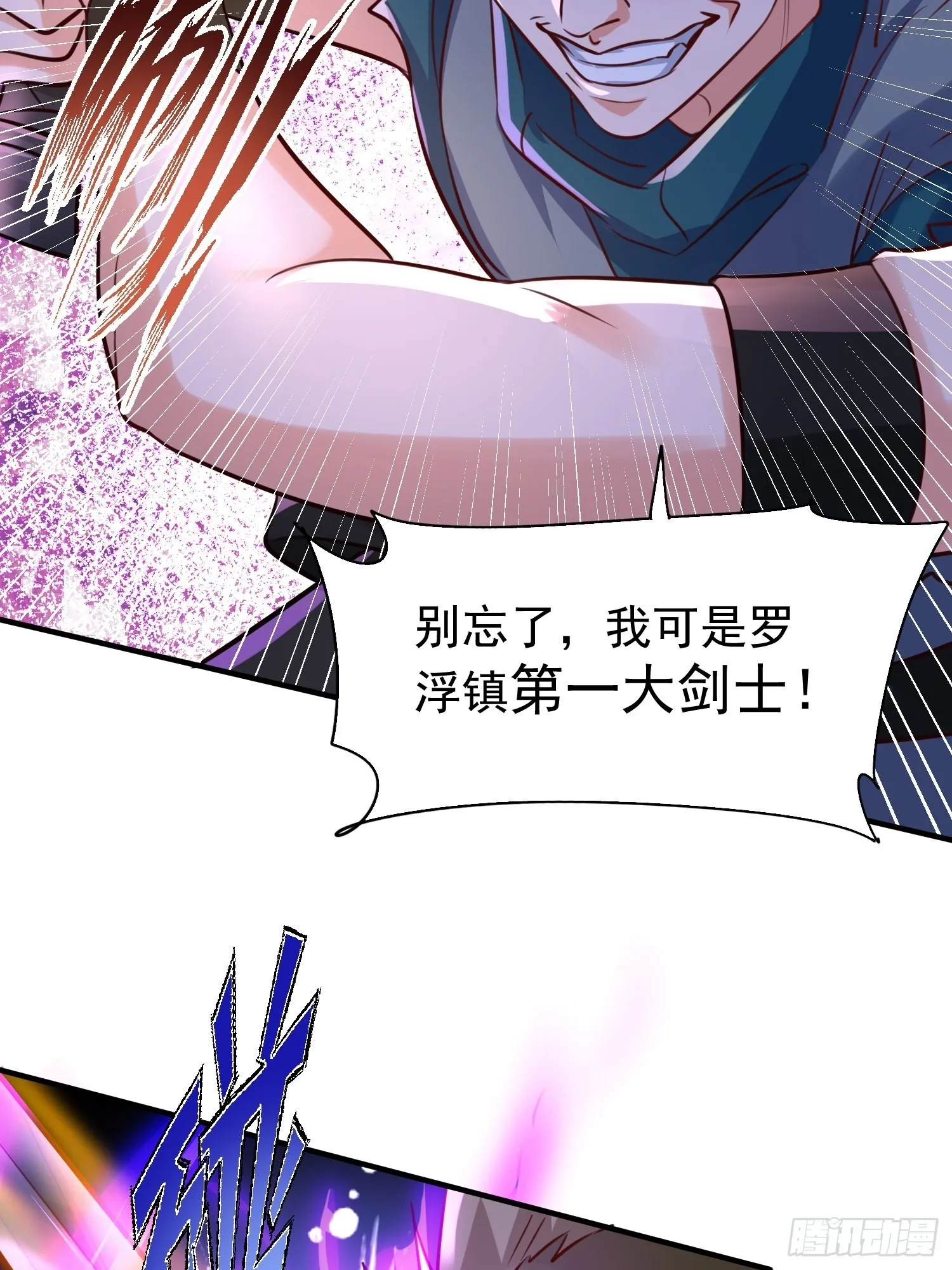 第7话：你该不会以为我要逃跑吧 第14页
