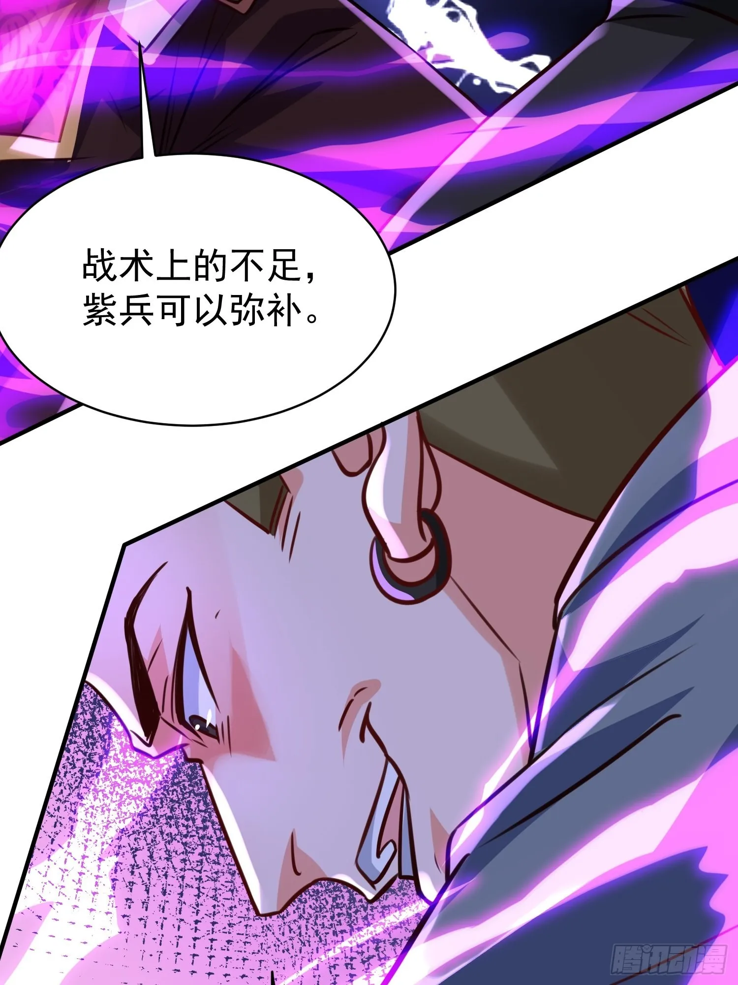 第7话：你该不会以为我要逃跑吧 第16页