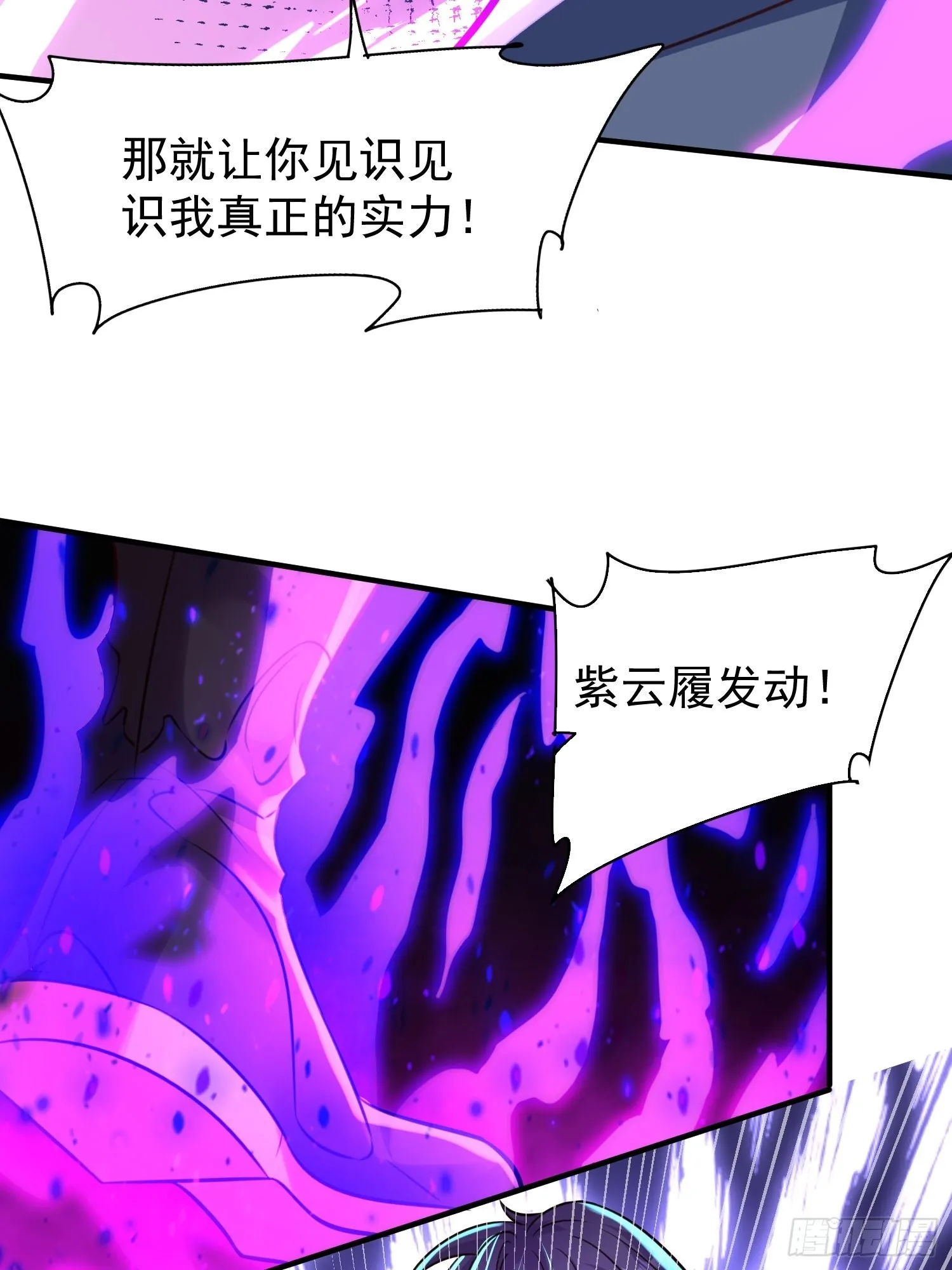 第7话：你该不会以为我要逃跑吧 第17页
