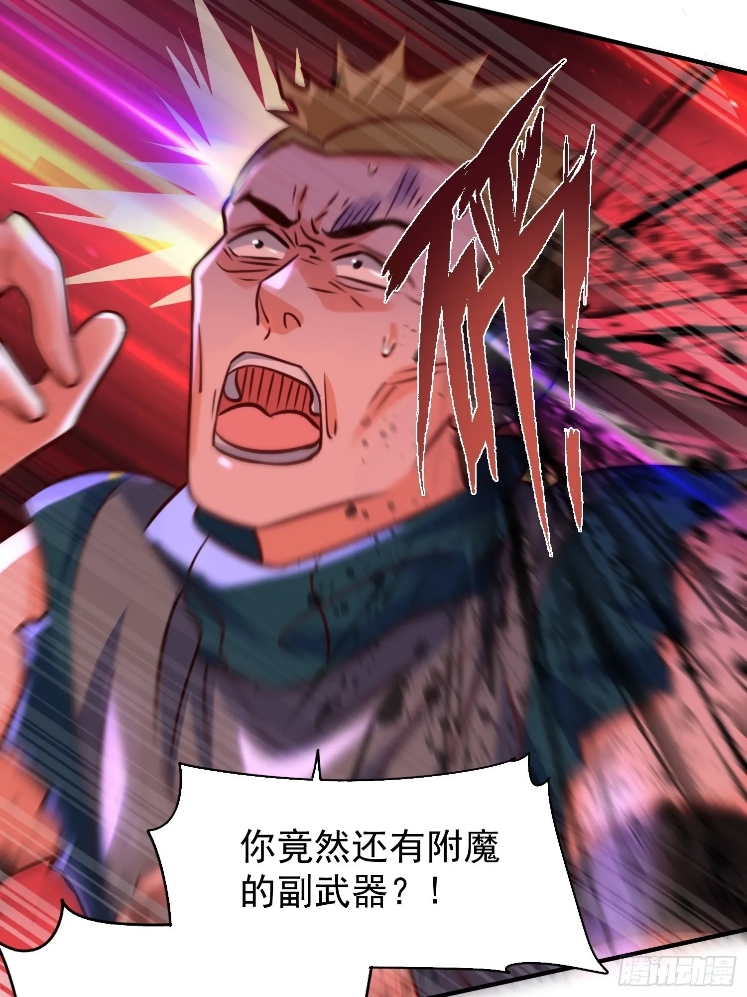 第7话：你该不会以为我要逃跑吧 第20页