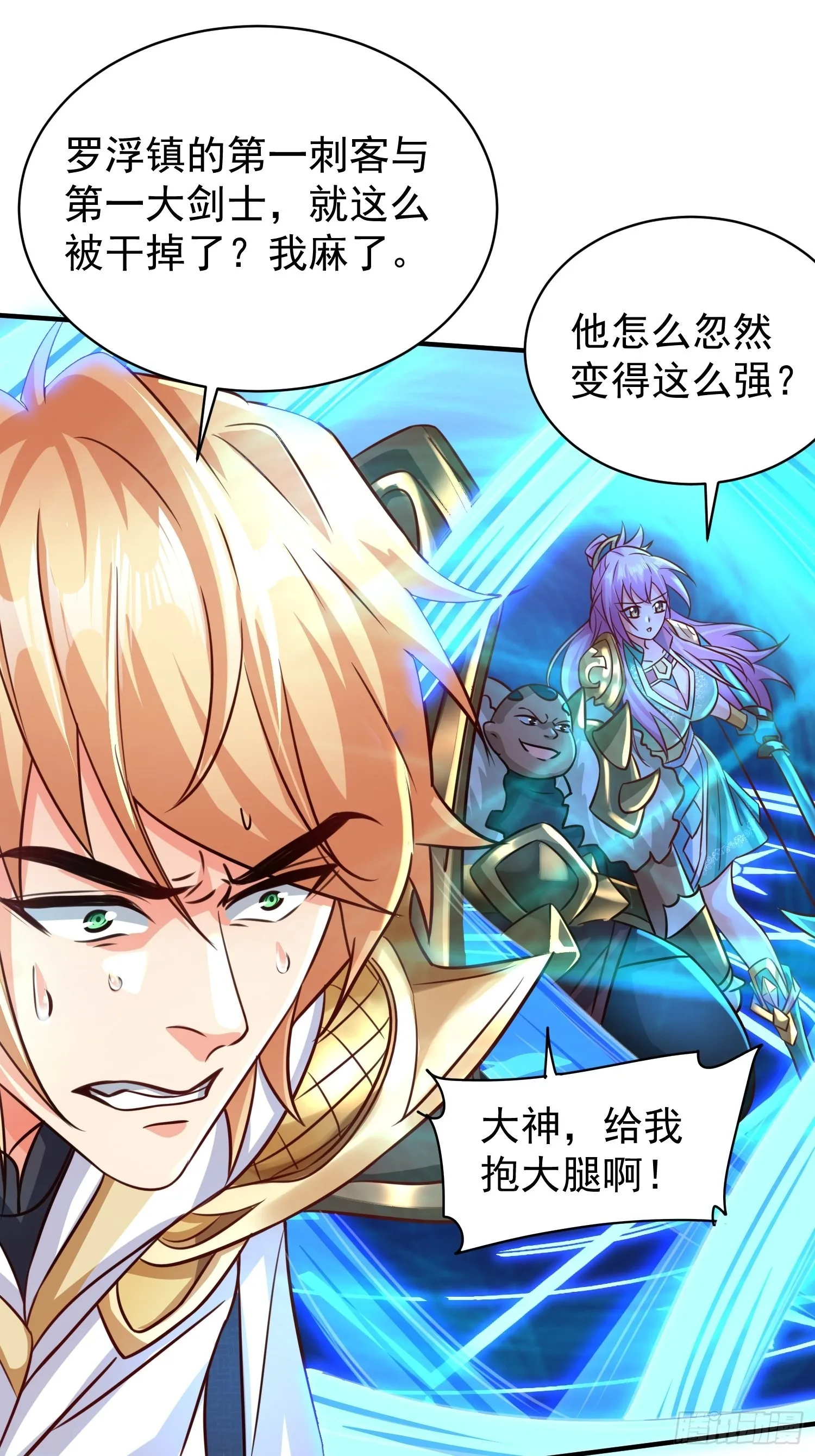 第7话：你该不会以为我要逃跑吧 第23页
