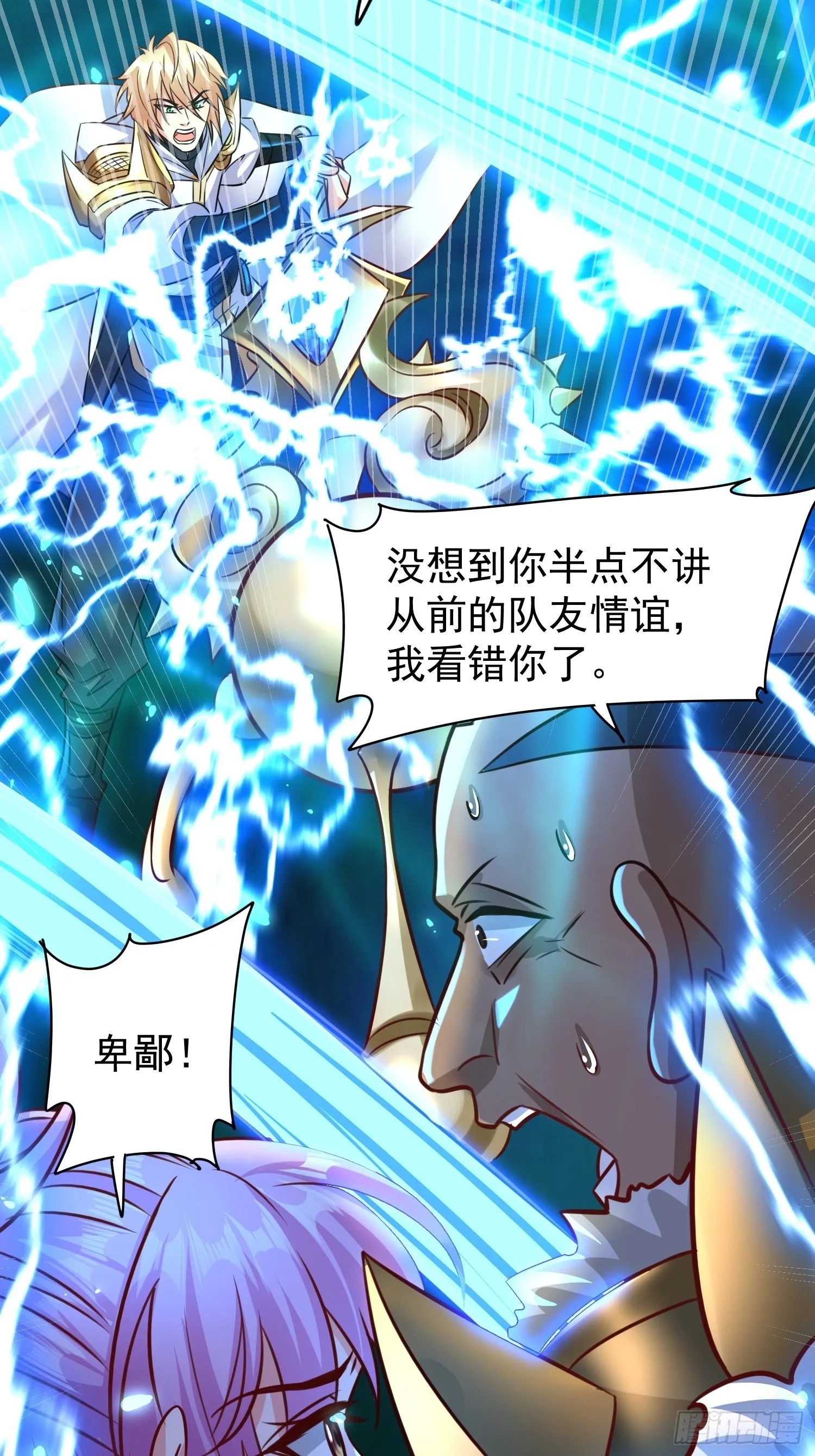 第7话：你该不会以为我要逃跑吧 第26页