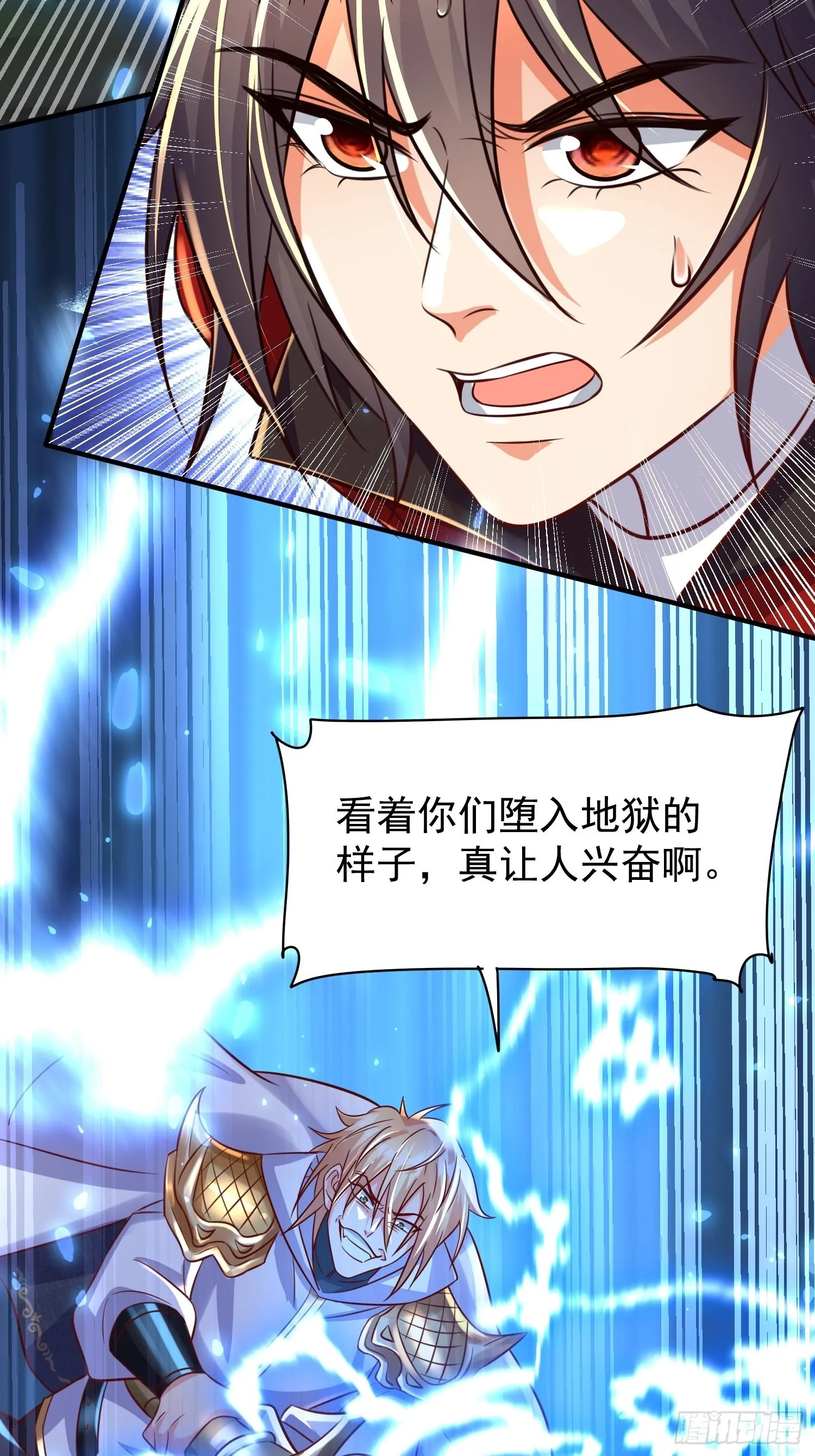 第7话：你该不会以为我要逃跑吧 第30页