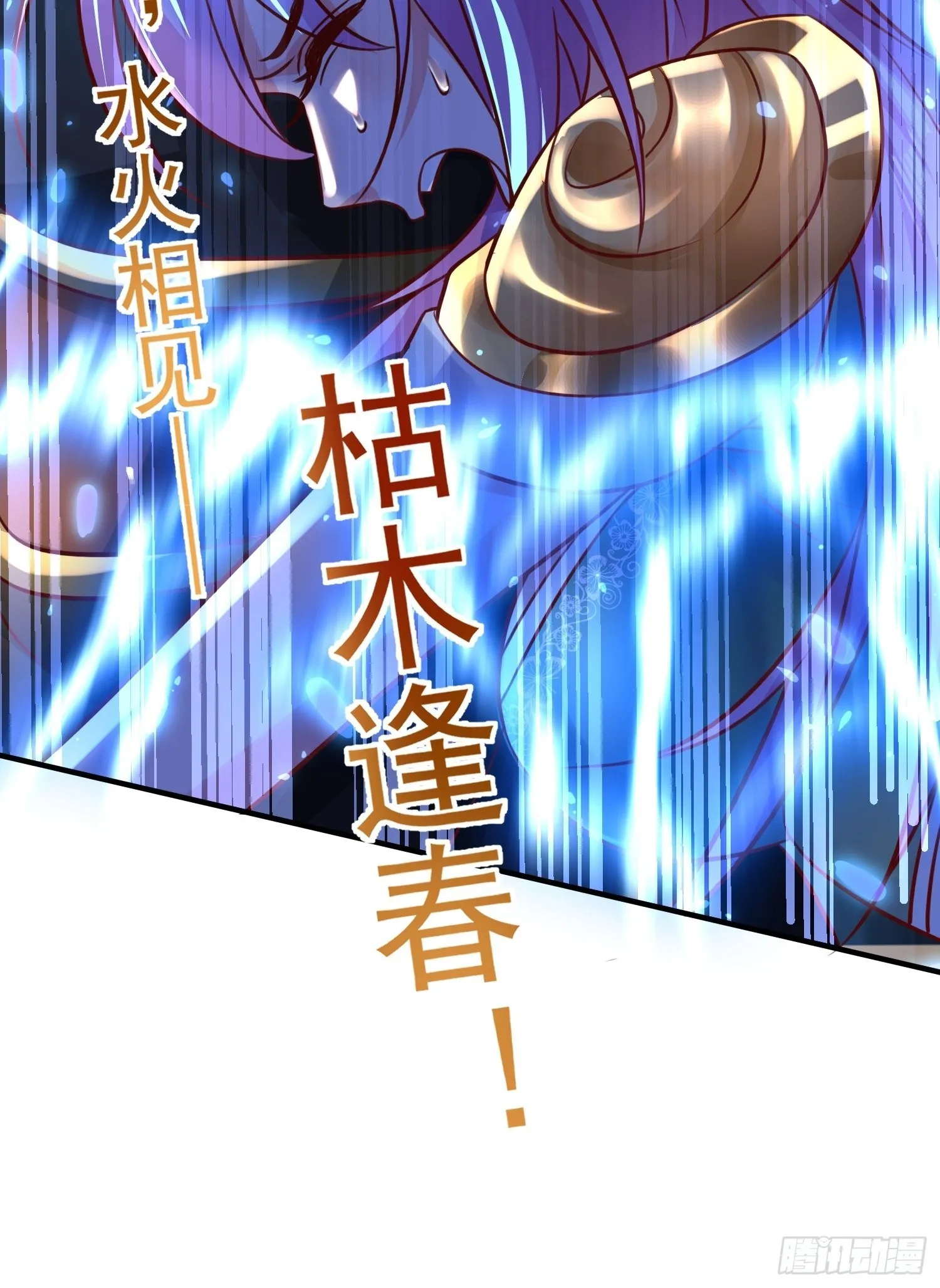 第7话：你该不会以为我要逃跑吧 第32页