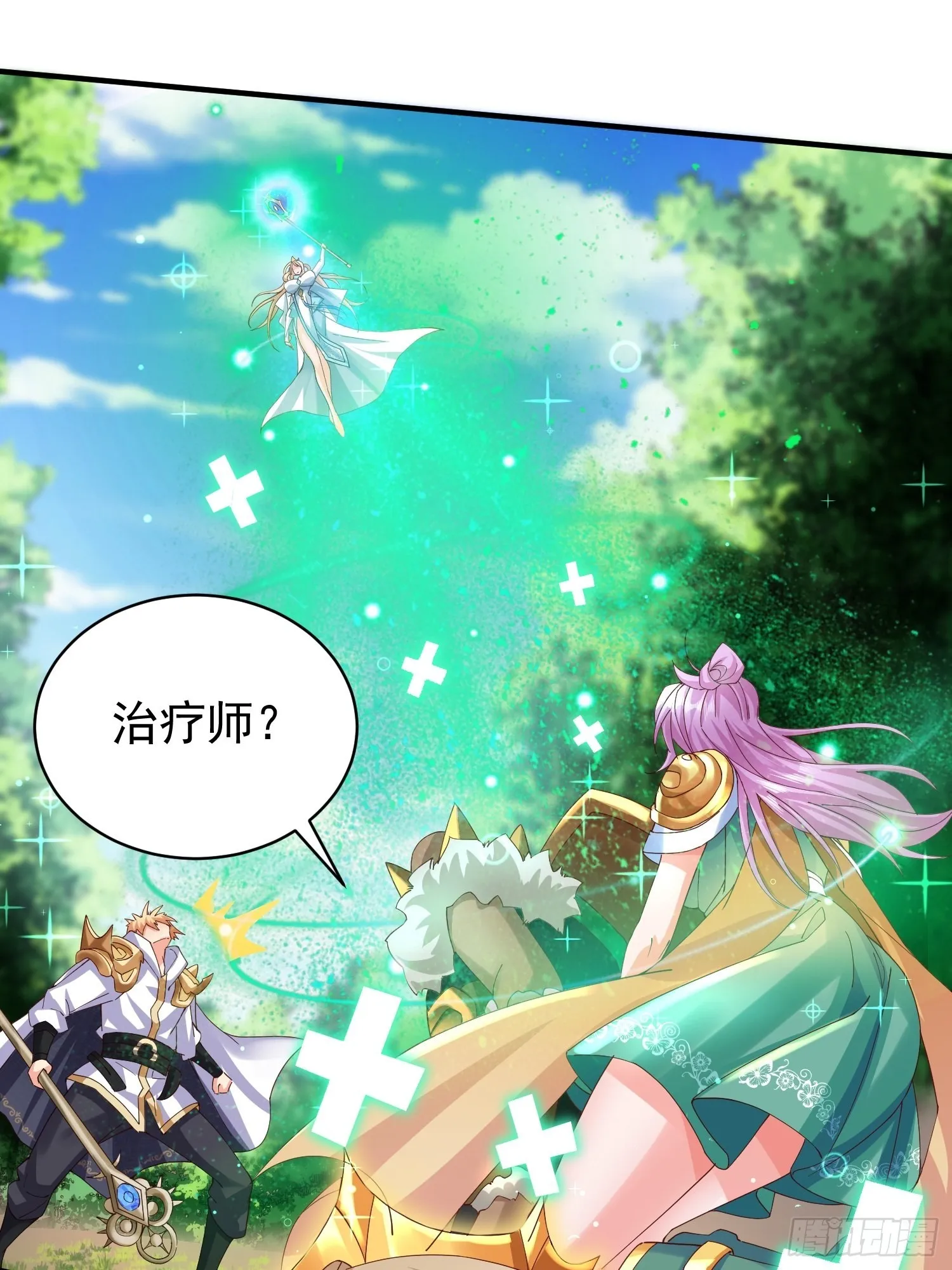 第7话：你该不会以为我要逃跑吧 第33页