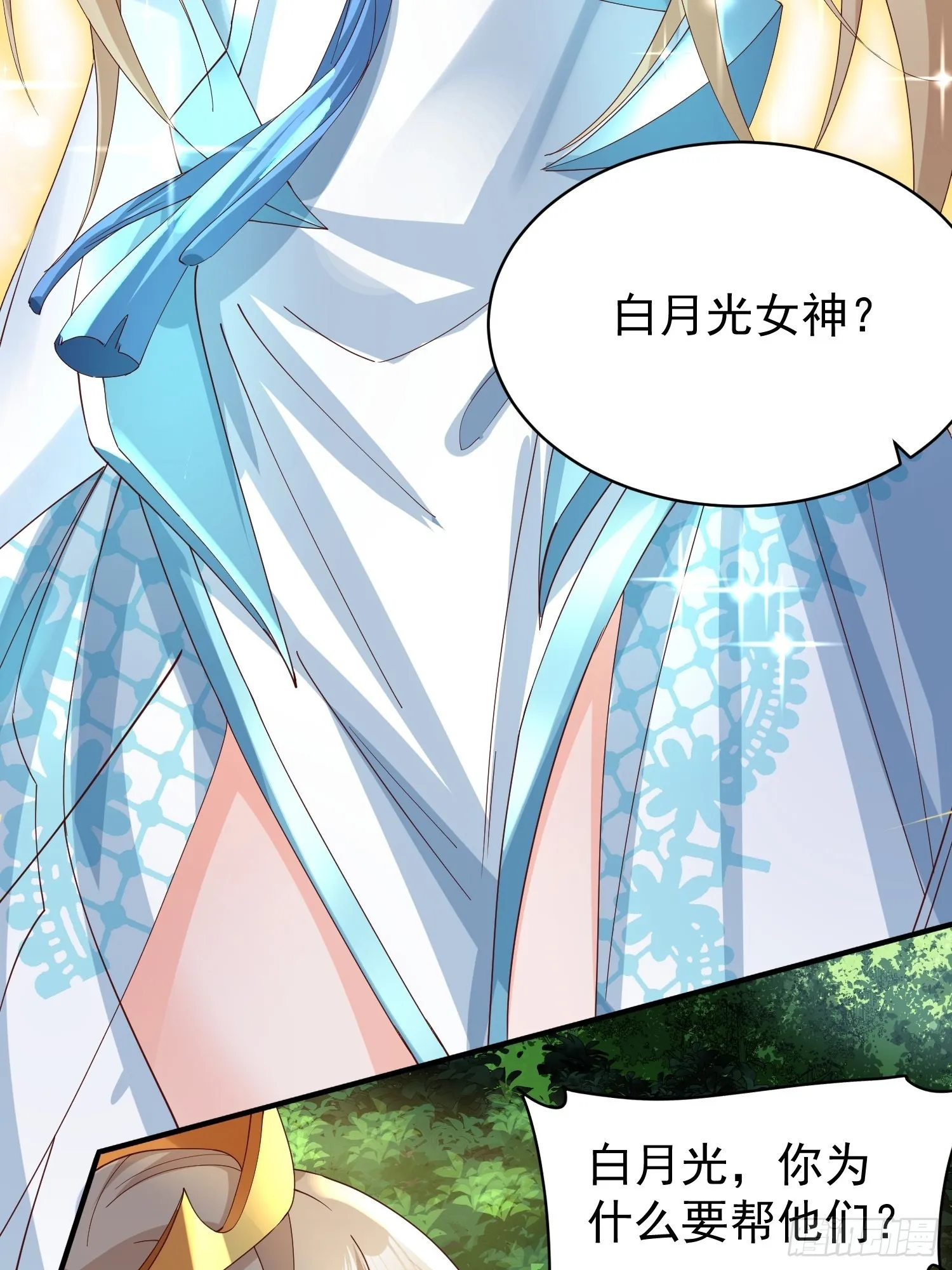 第7话：你该不会以为我要逃跑吧 第35页