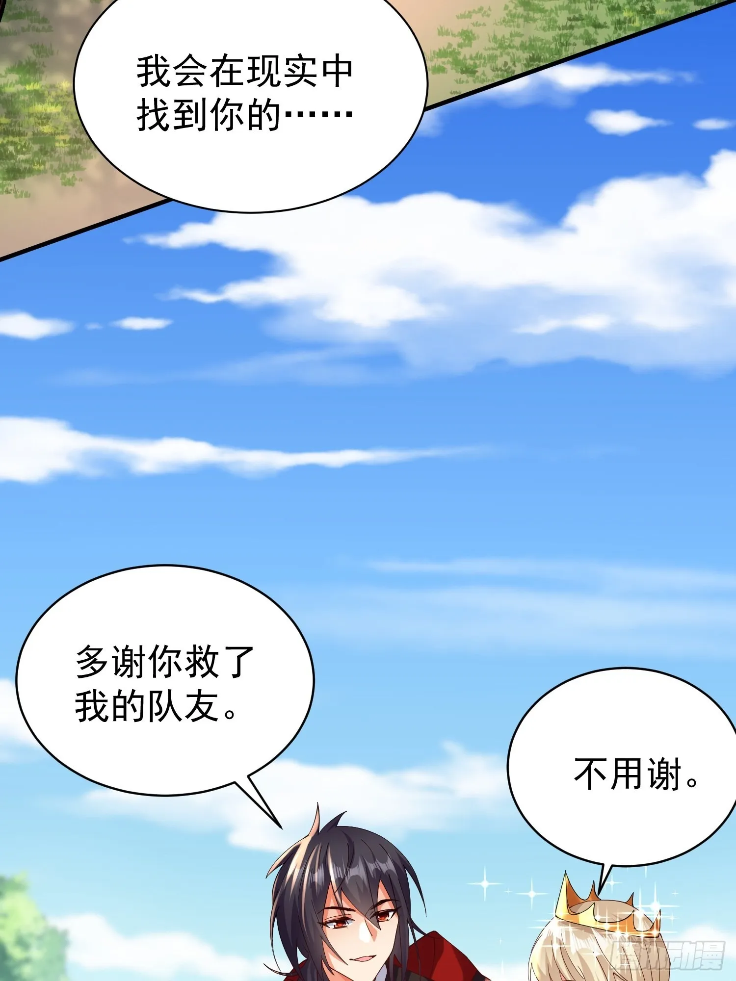 第7话：你该不会以为我要逃跑吧 第40页