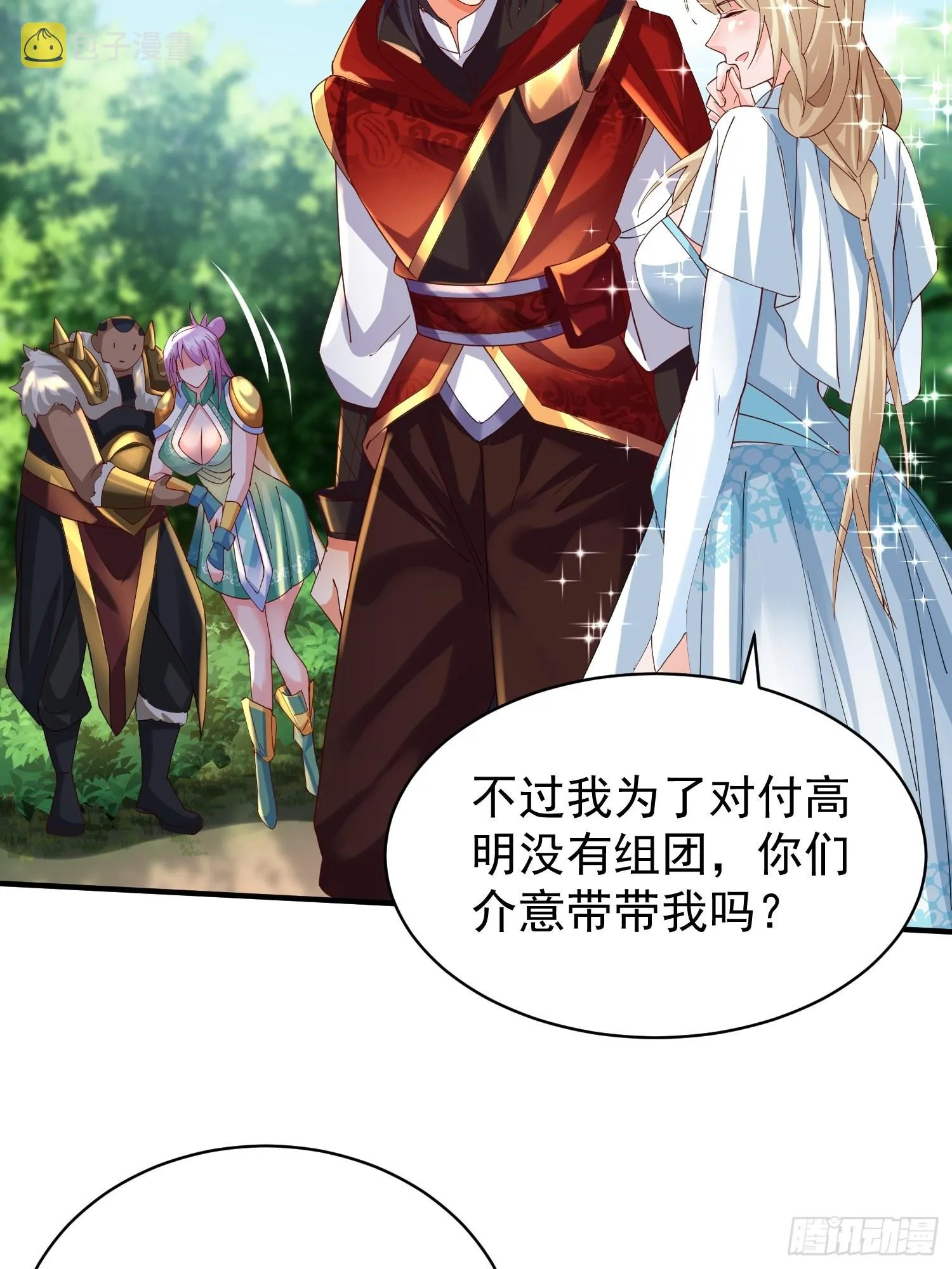 第7话：你该不会以为我要逃跑吧 第41页