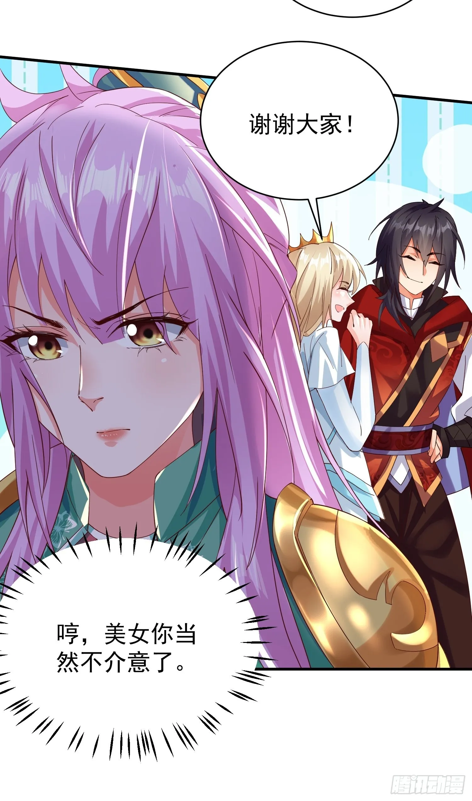第7话：你该不会以为我要逃跑吧 第43页