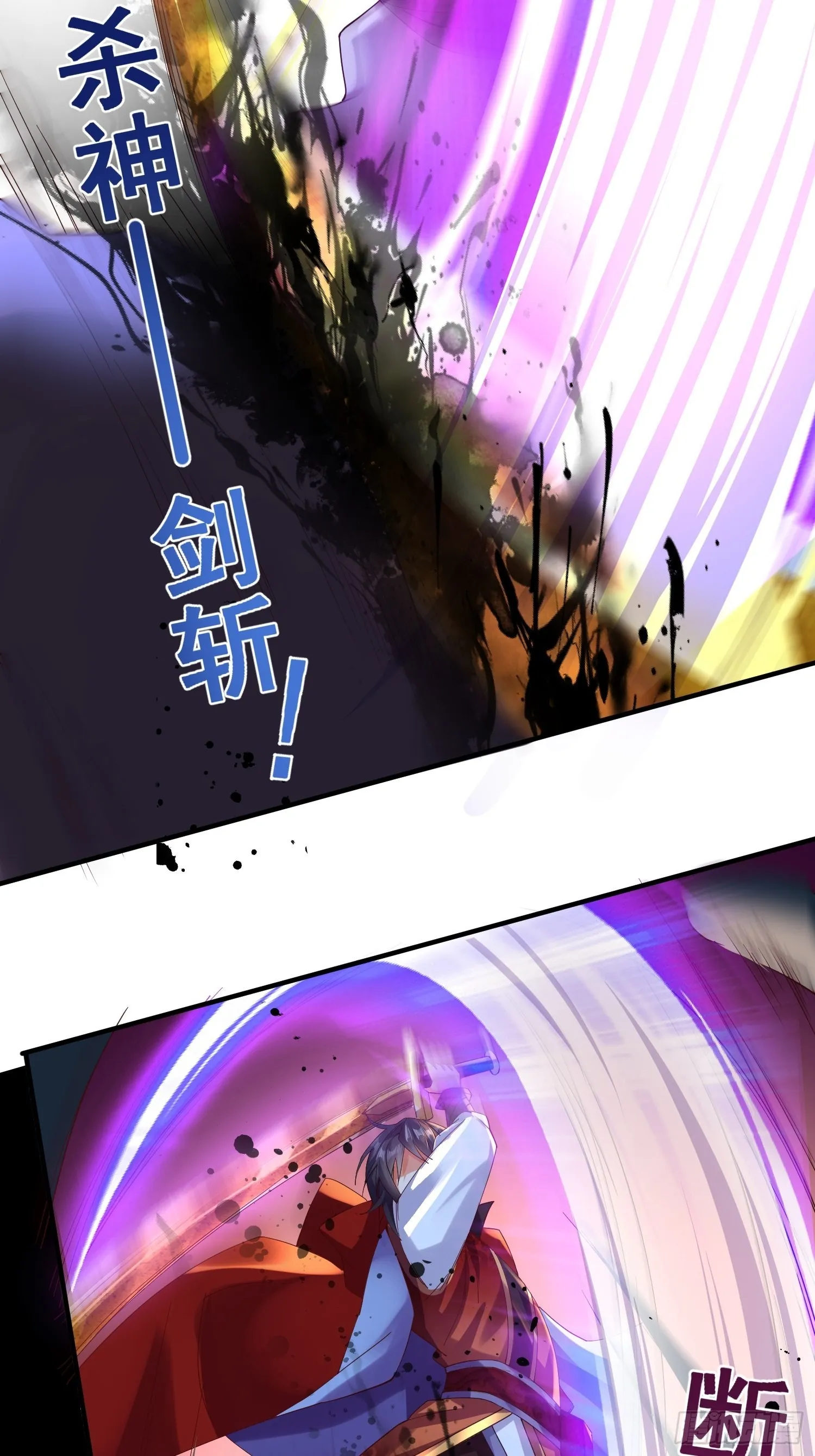 第8话：龙与美人 第8页