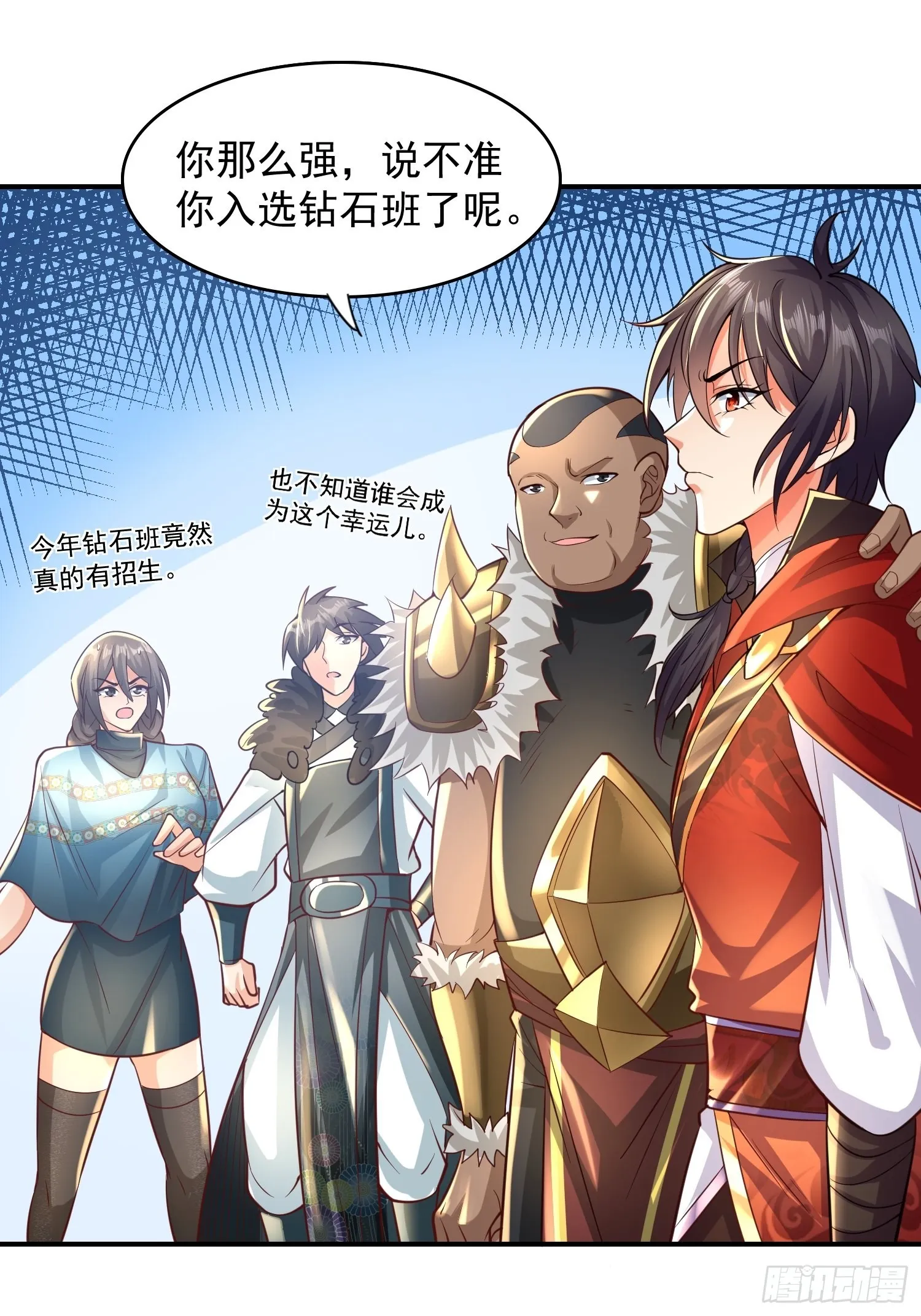 第8话：龙与美人 第23页