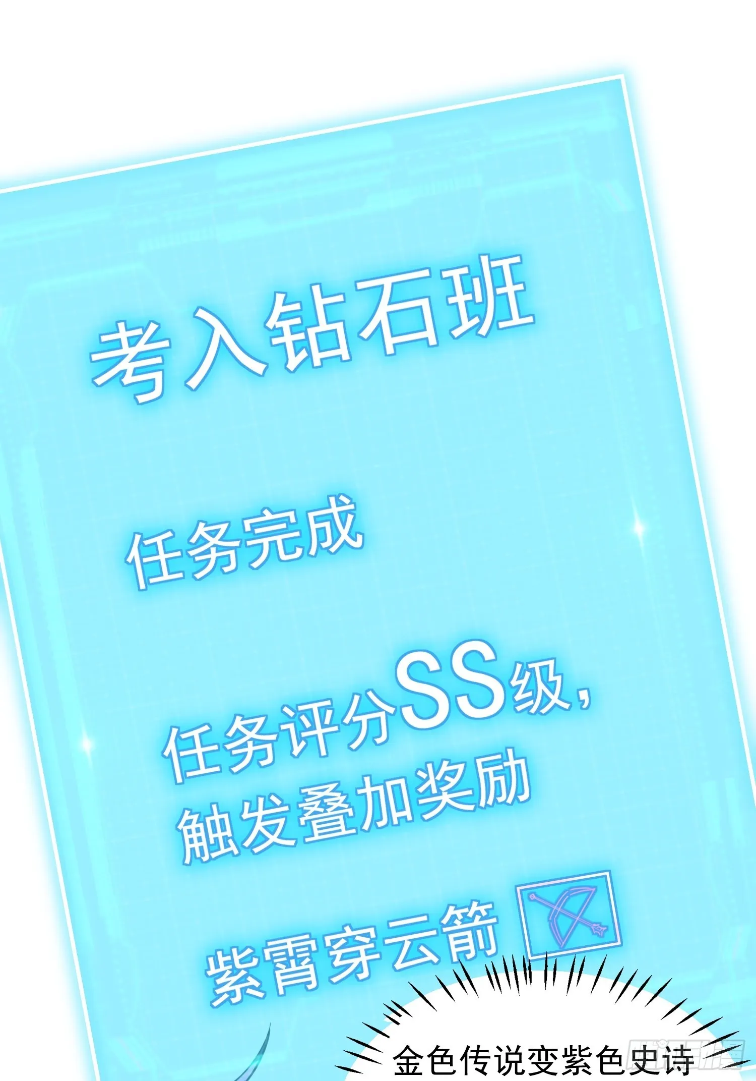 第8话：龙与美人 第30页