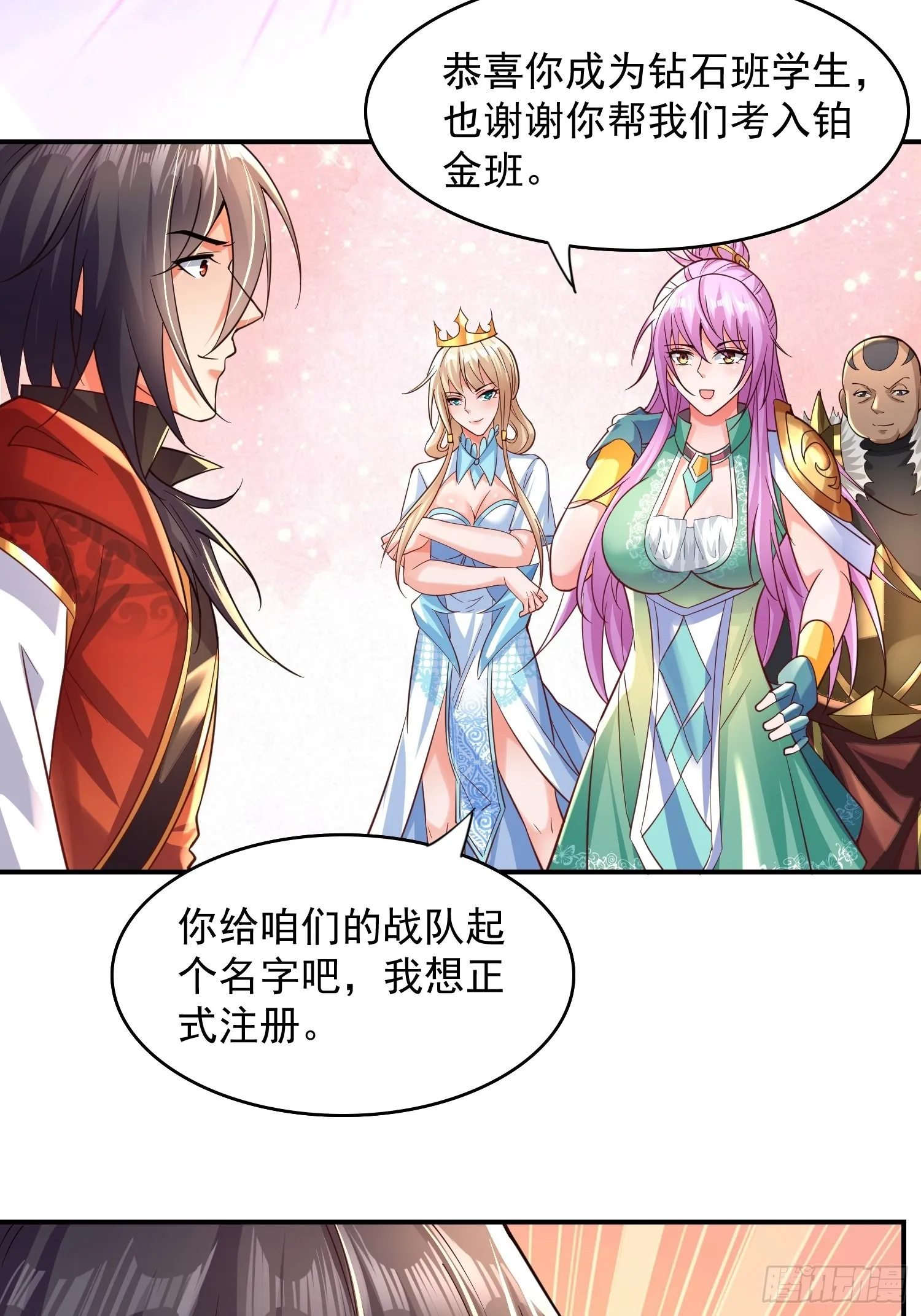 第8话：龙与美人 第32页
