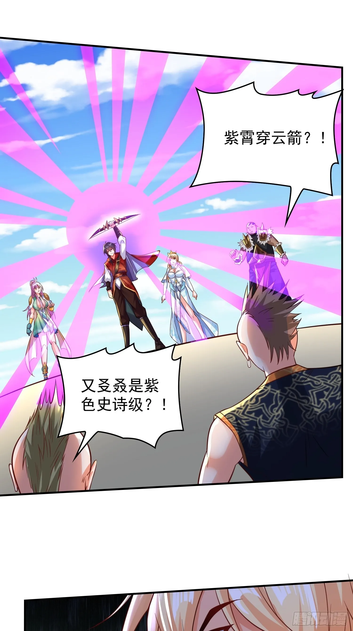 第8话：龙与美人 第38页
