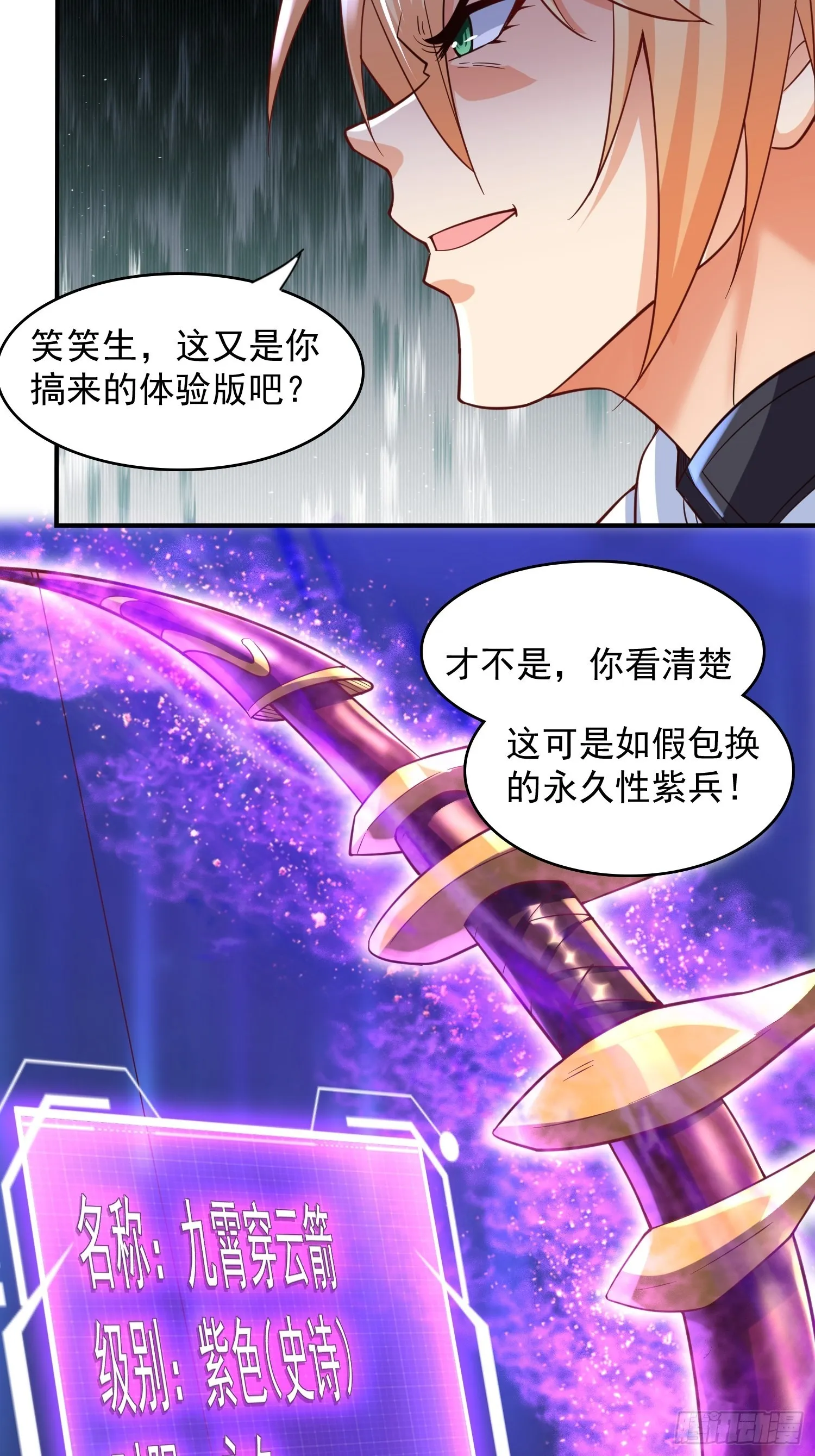 第8话：龙与美人 第39页