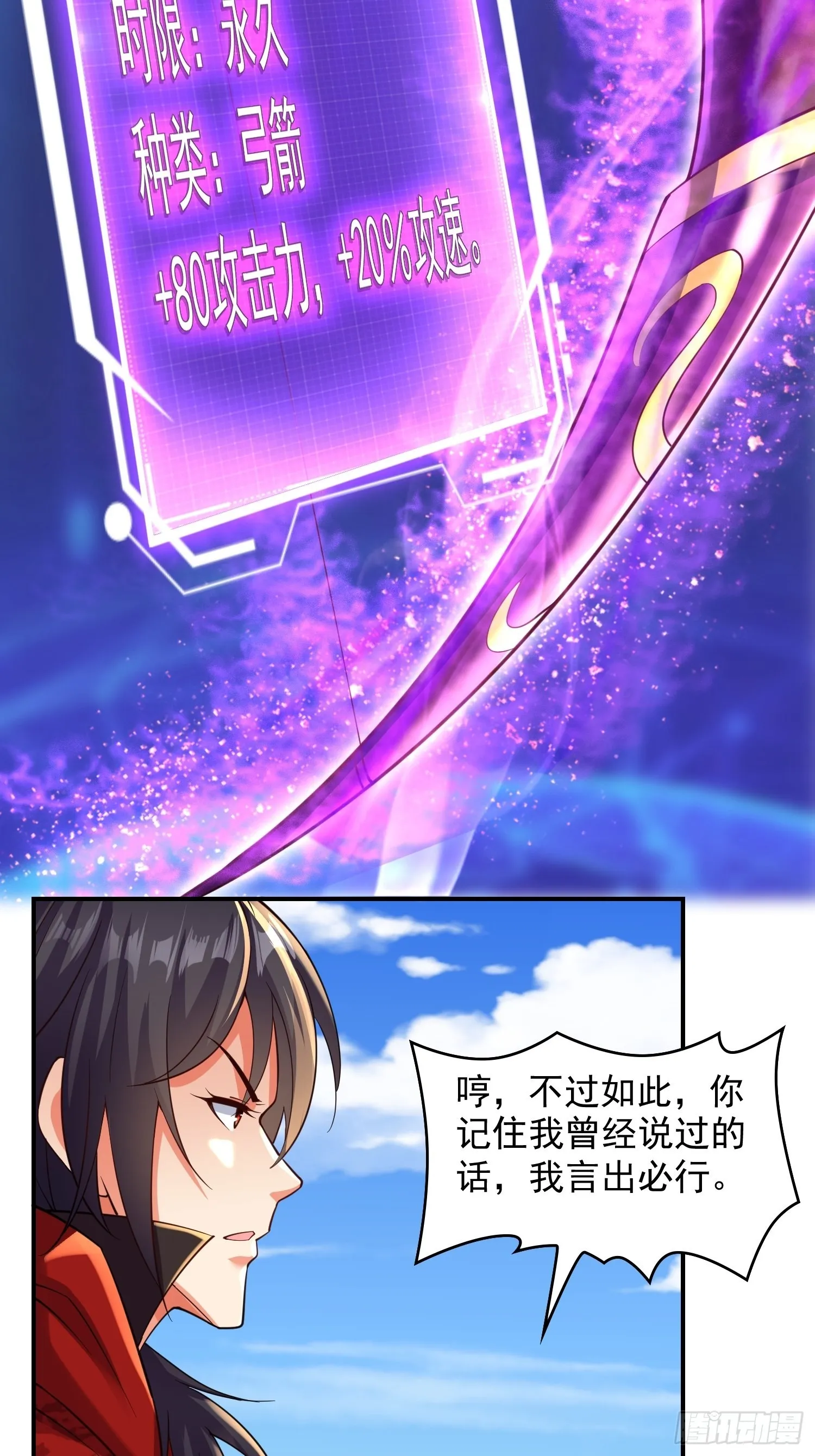 第8话：龙与美人 第40页