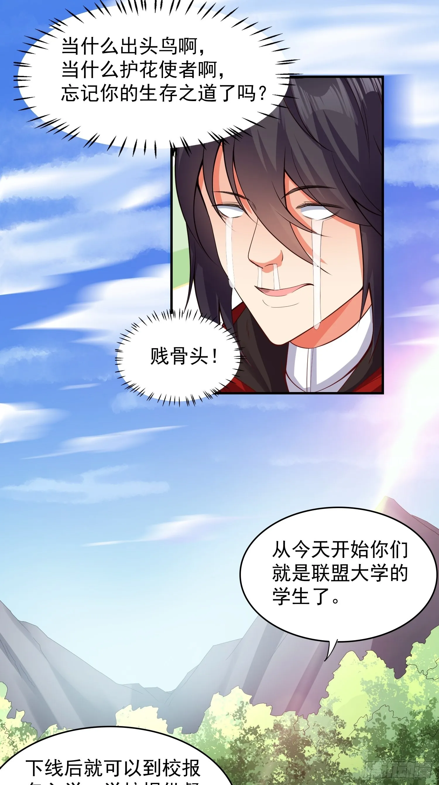 第9话：我咽不下这口气！ 第5页