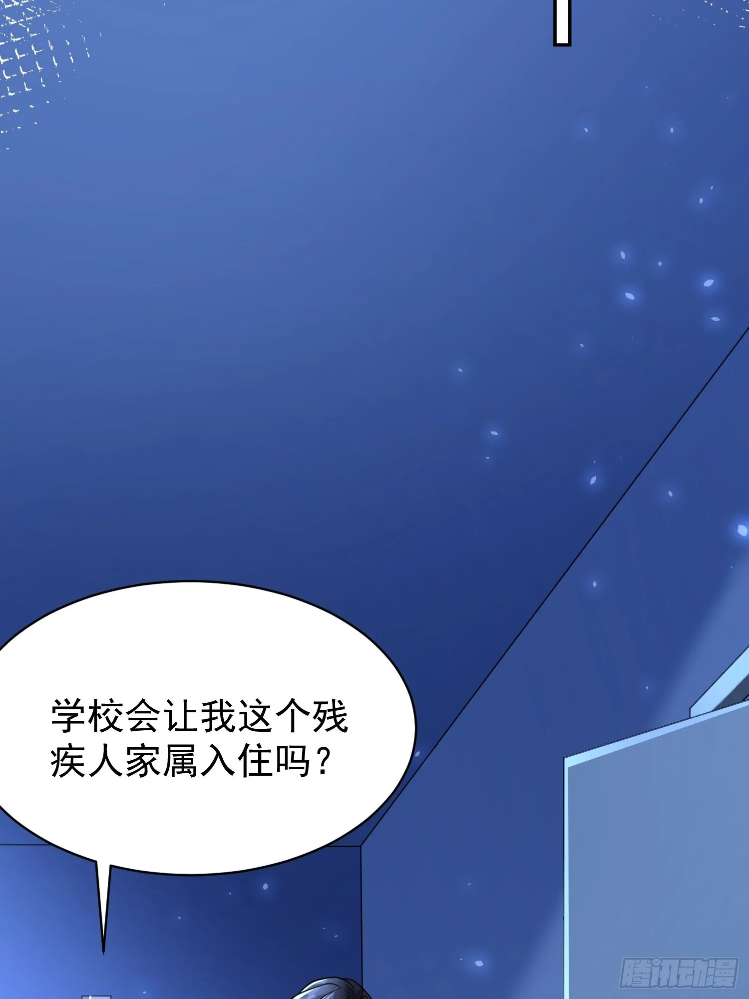 第9话：我咽不下这口气！ 第27页