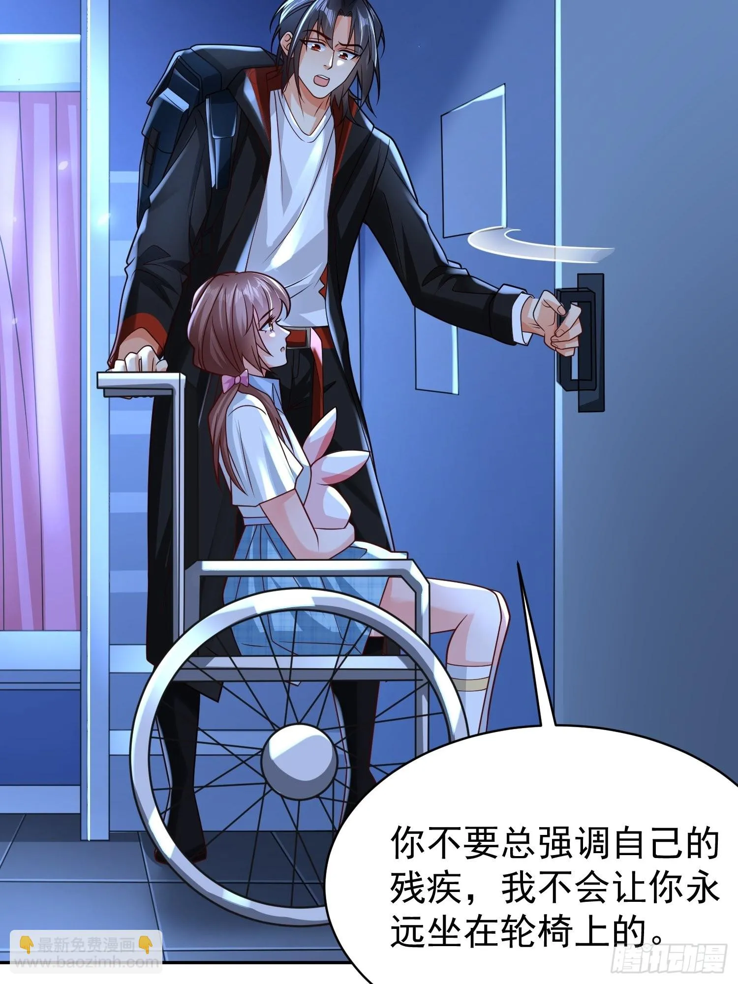 第9话：我咽不下这口气！ 第28页