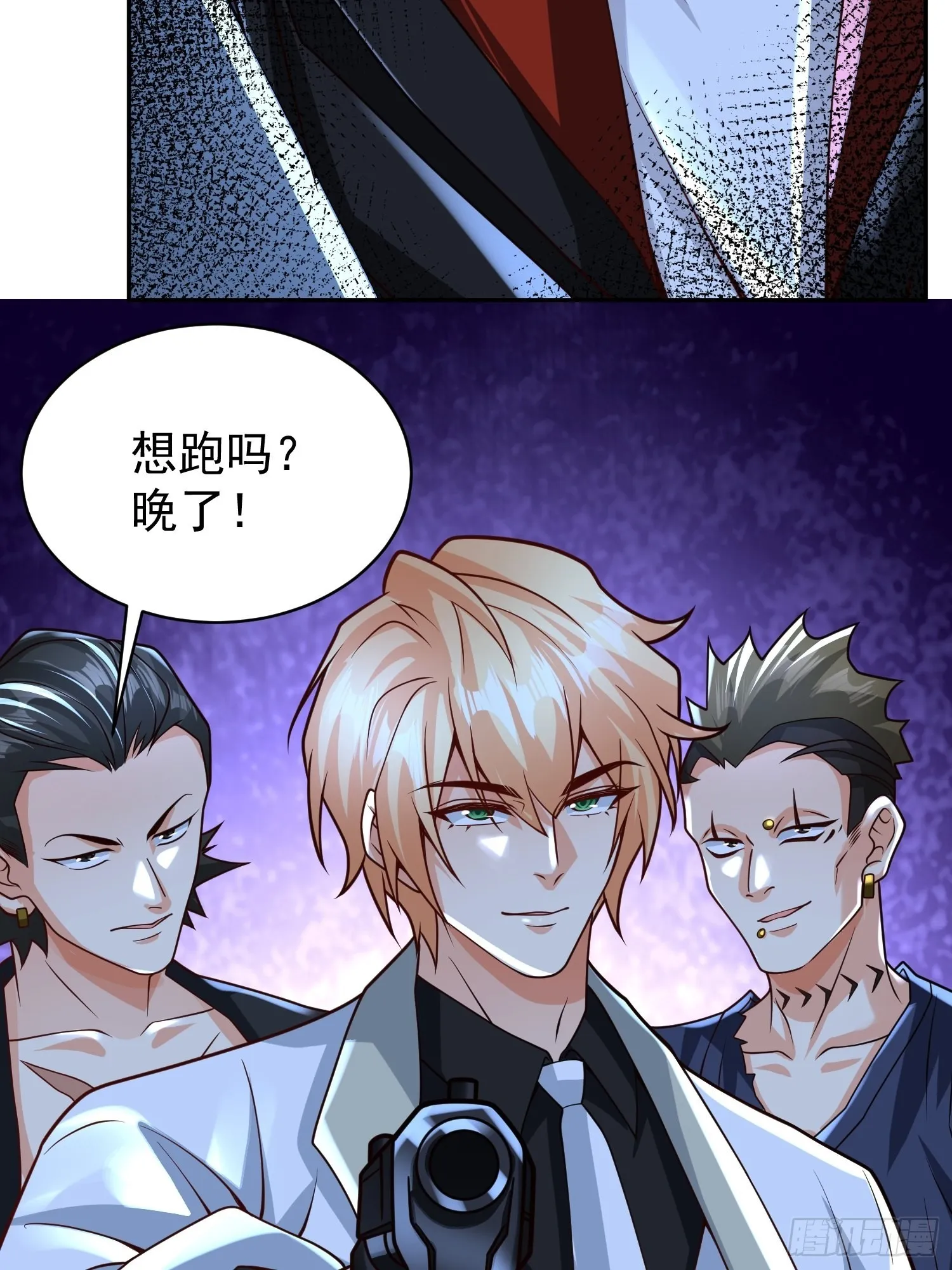 第9话：我咽不下这口气！ 第30页