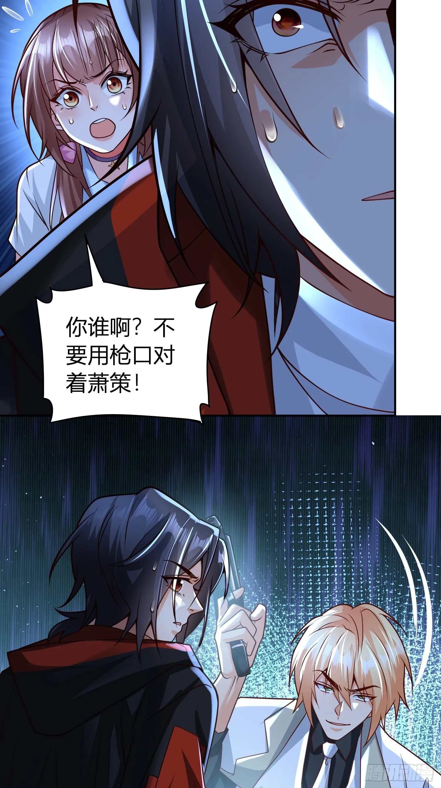 第9话：我咽不下这口气！ 第33页
