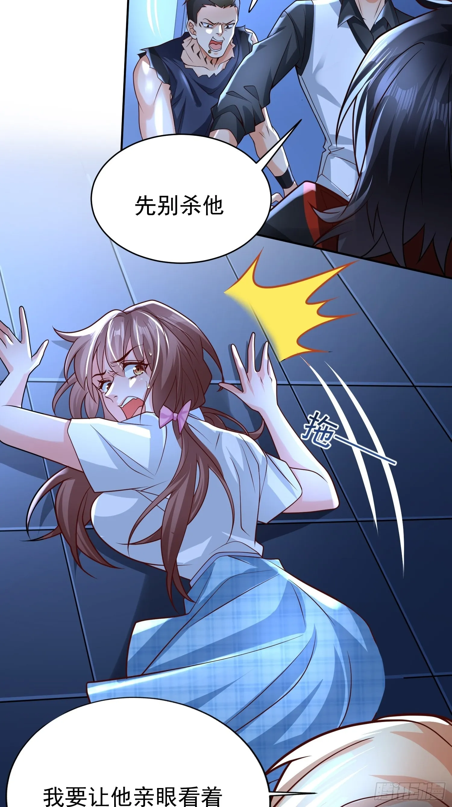 第9话：我咽不下这口气！ 第41页